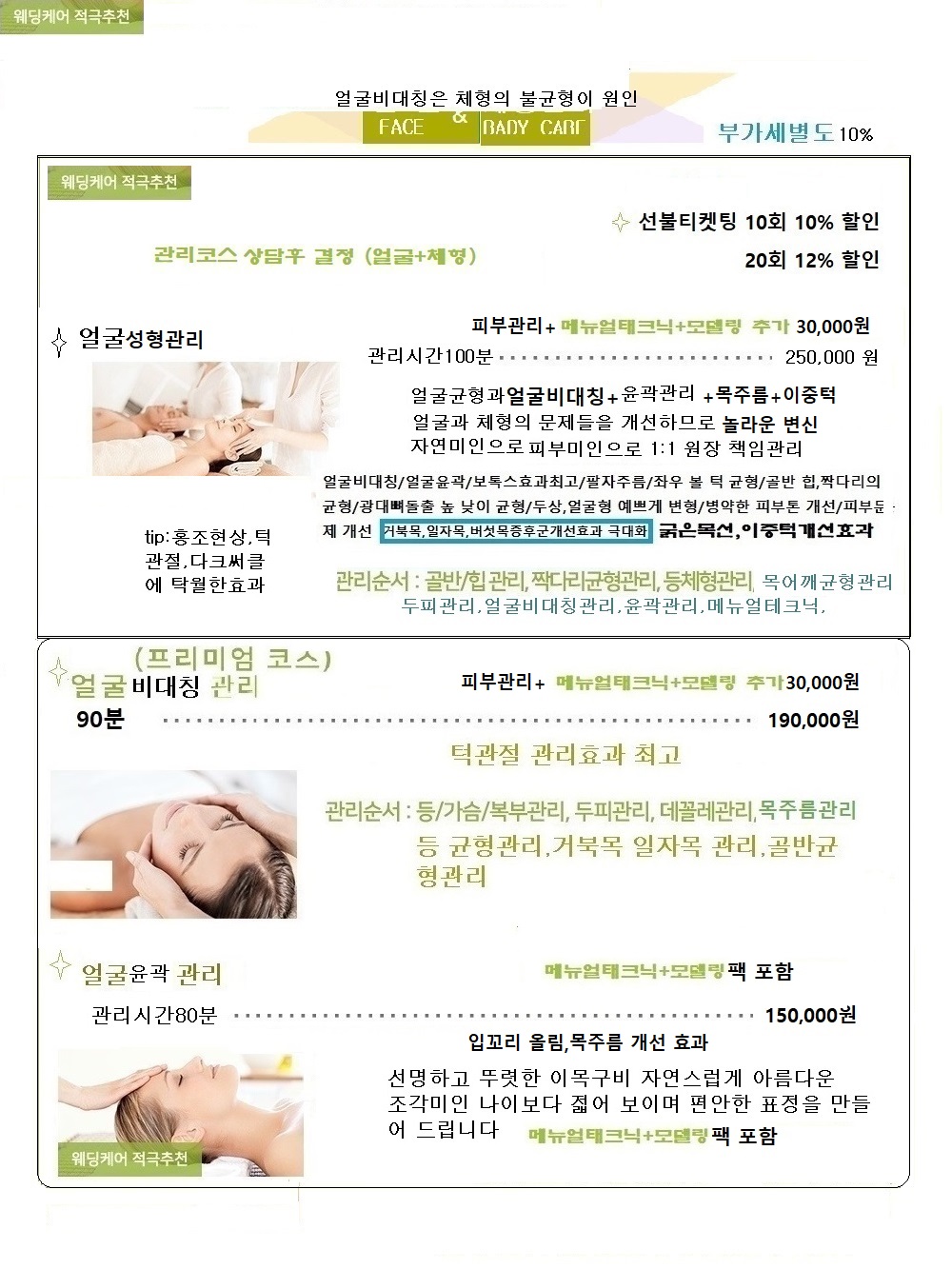 힐링마사지체형교정