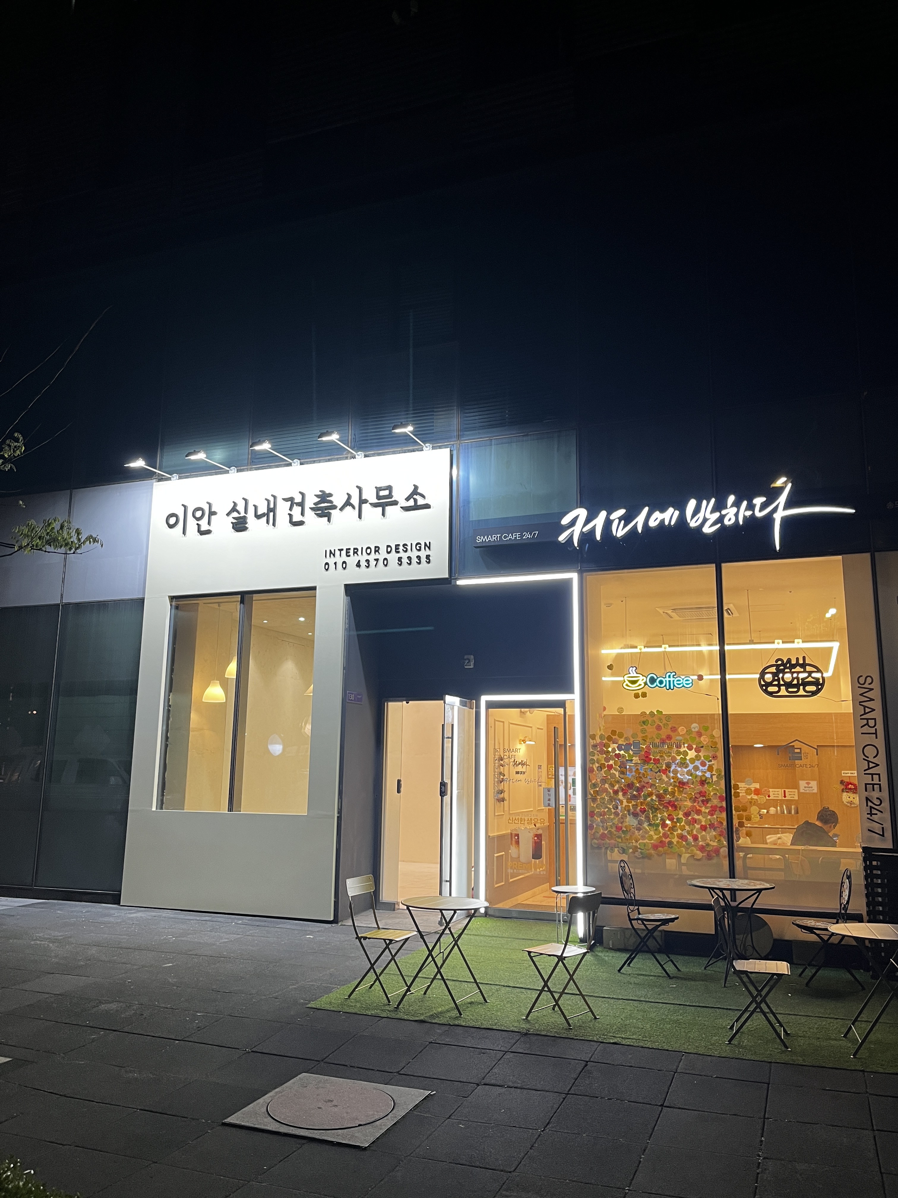 이안 실내건축사무소