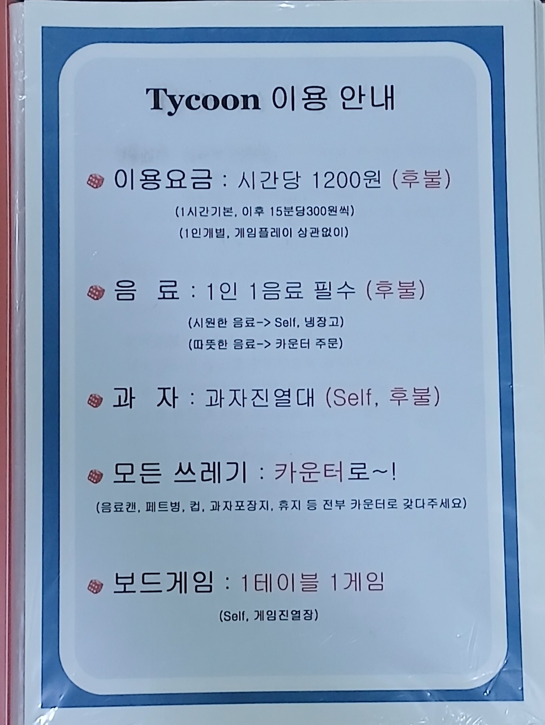 타이쿤 보드게임 카페