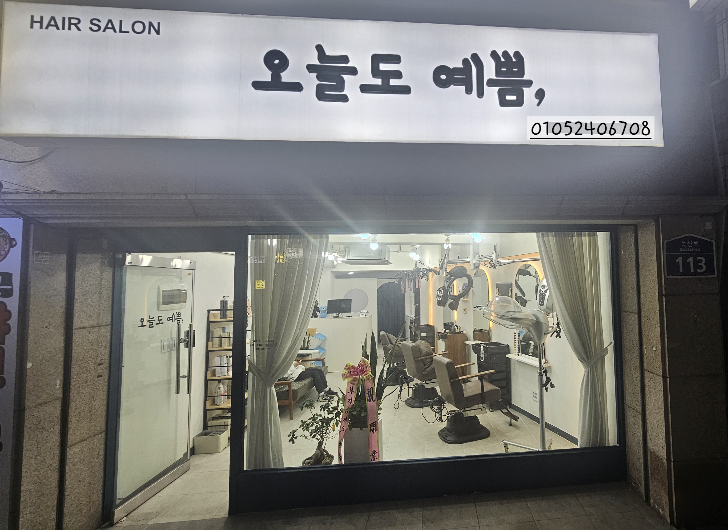 오늘도예쁨