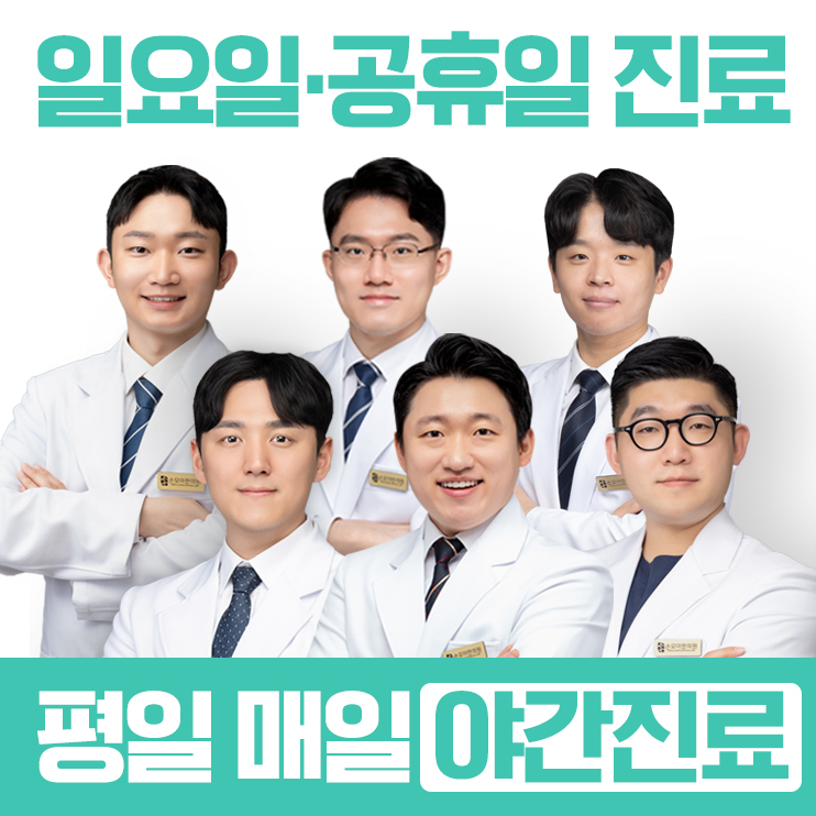 손모아한의원