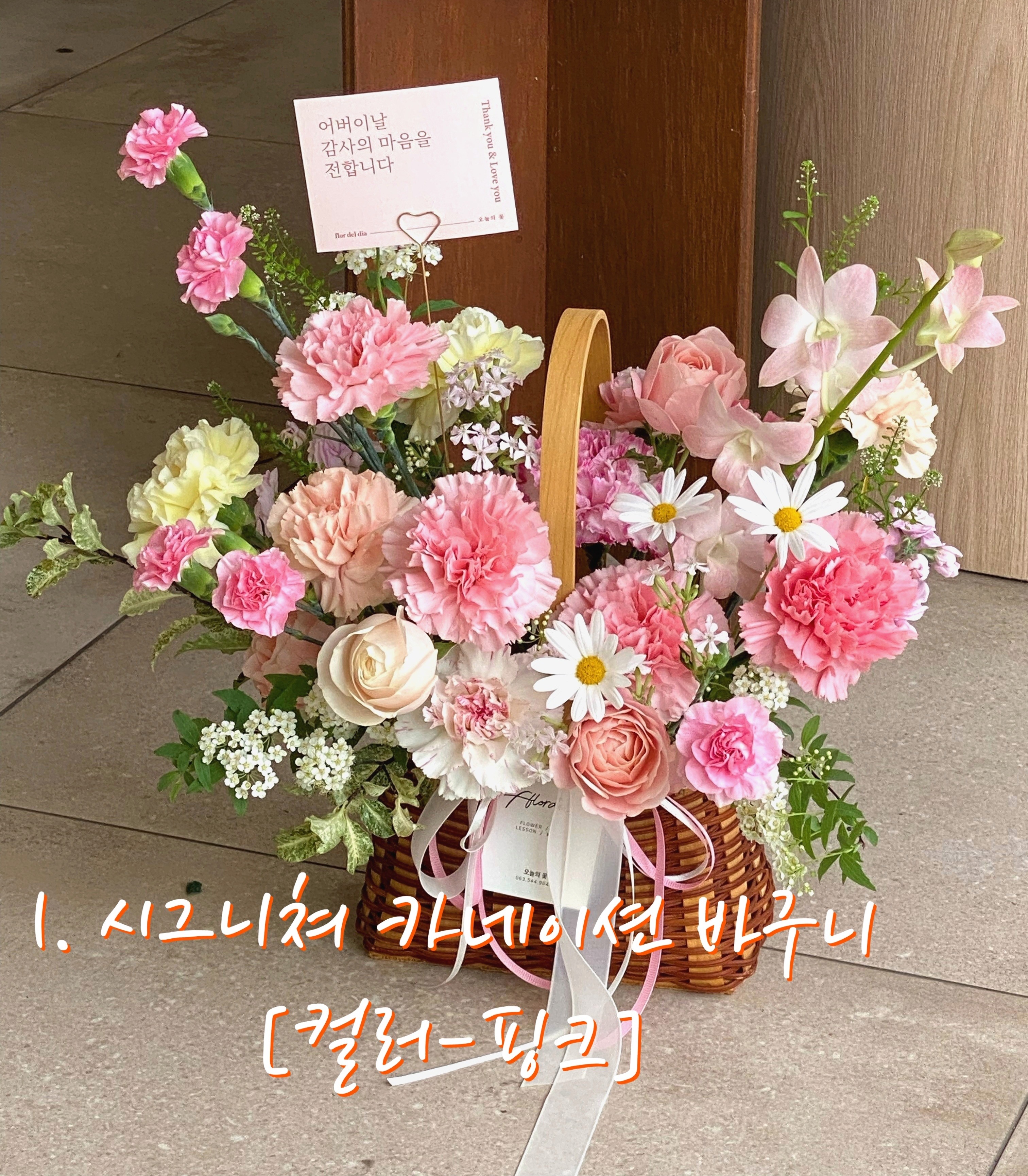 오늘의꽃 내부 또는 관련 모습