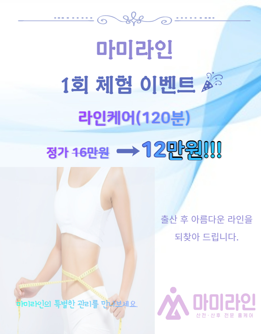 마미라인 산전산후마사지 photo 2