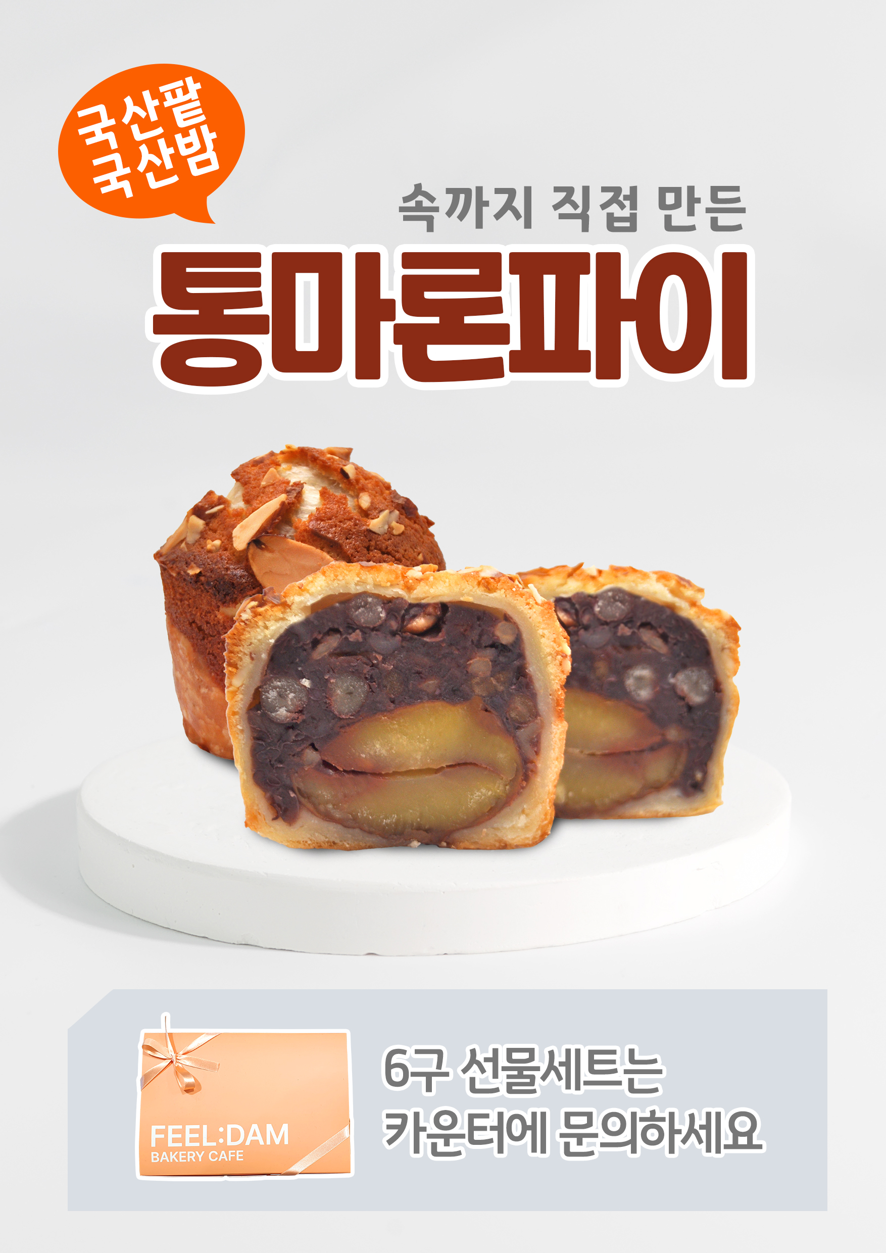 필담베이커리카페