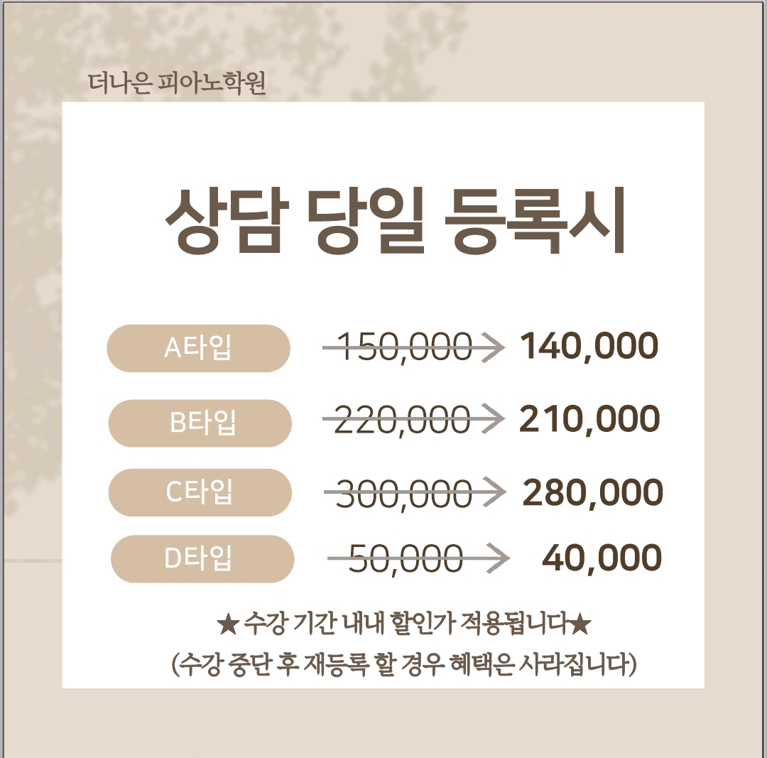 더 나은 음악학원