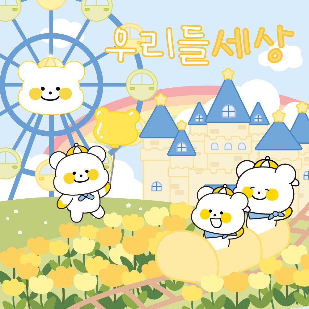 꿀잼키즈룸 송산그린시티점