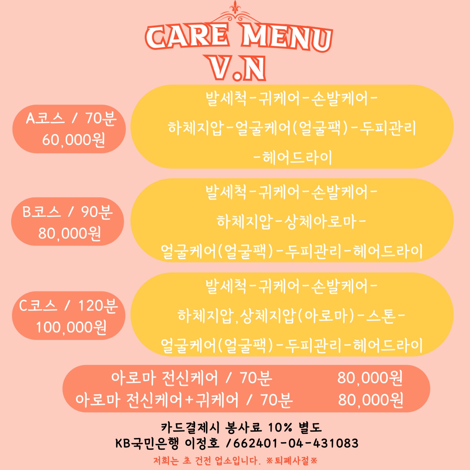 베트남호치민바디케어