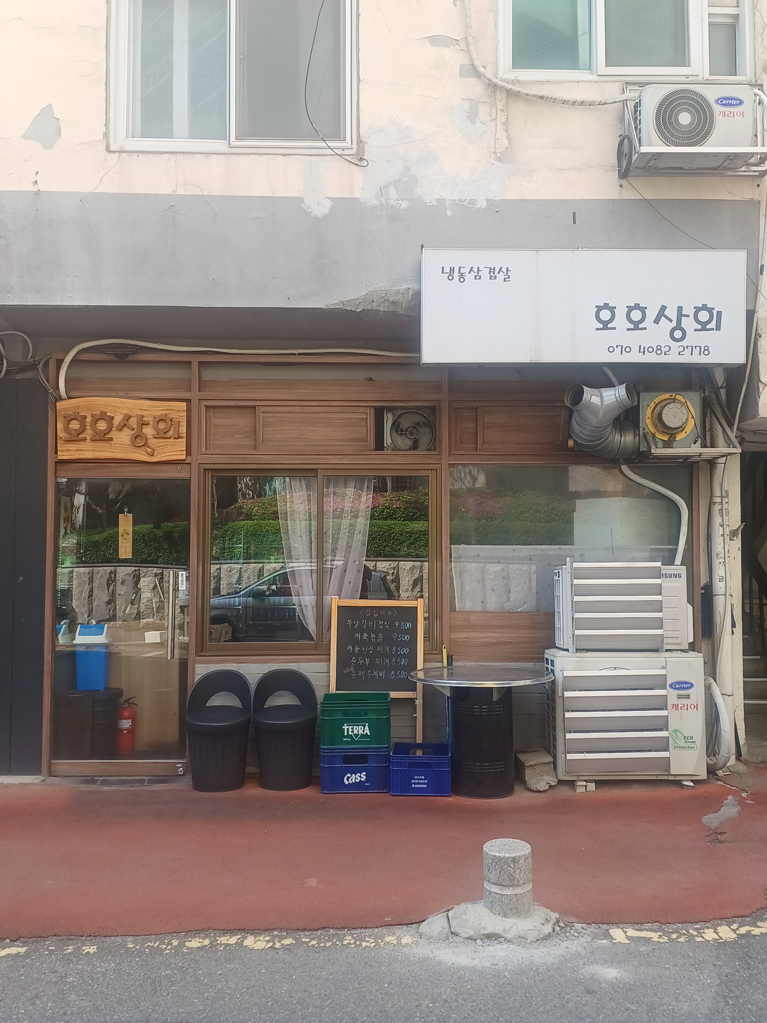 호호상회