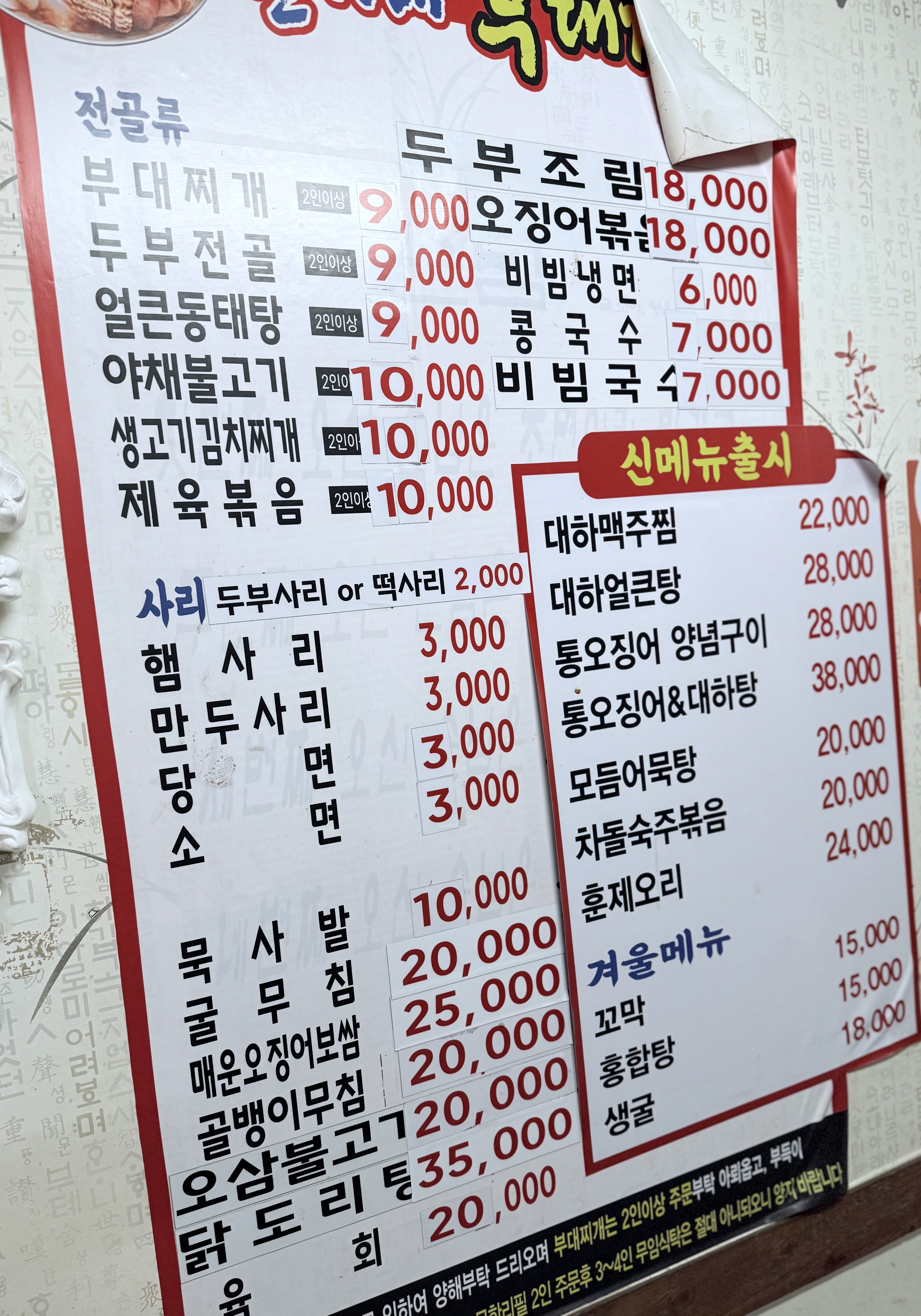춘자네부대찌개