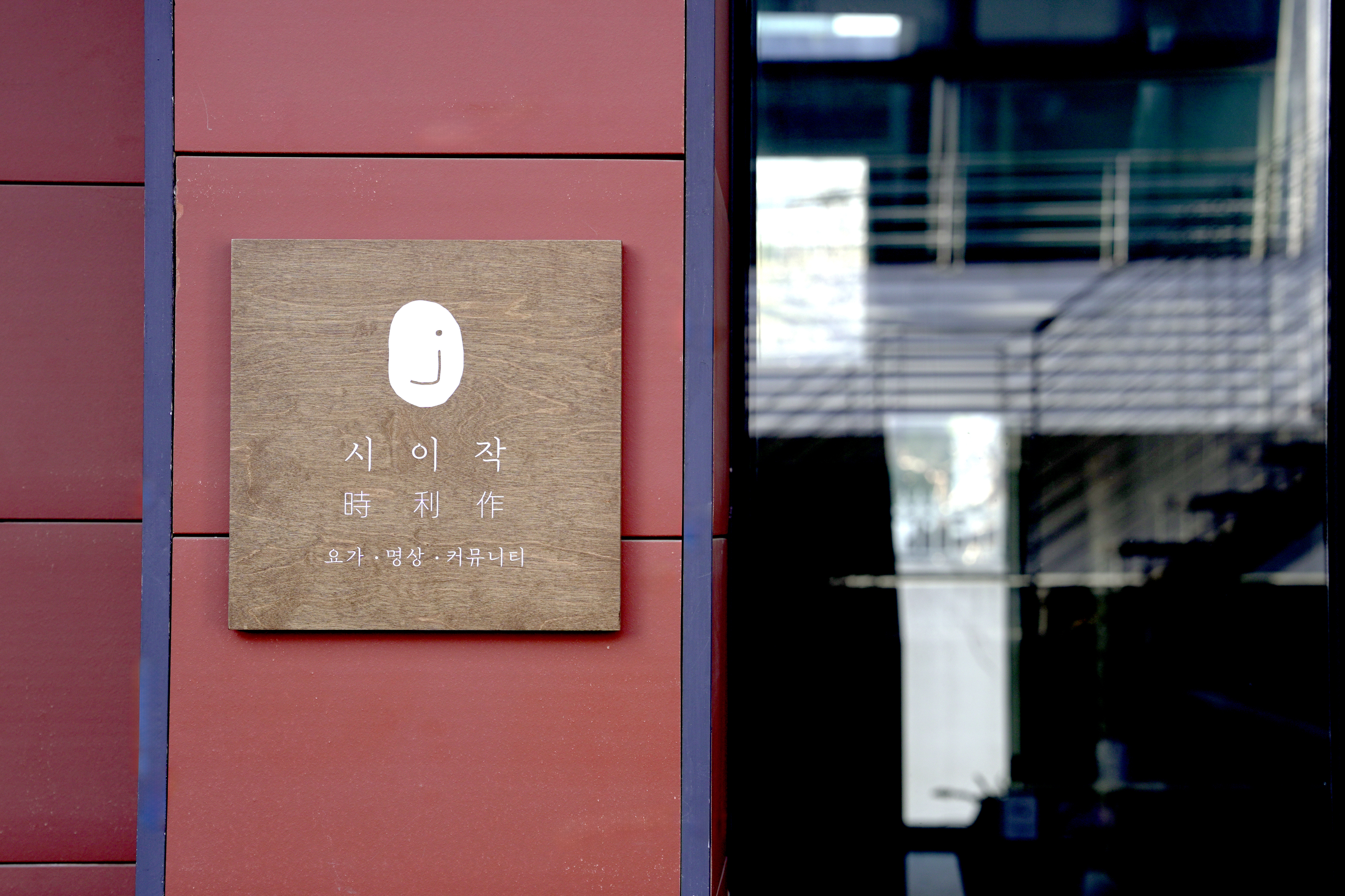 시이작 대표 이미지