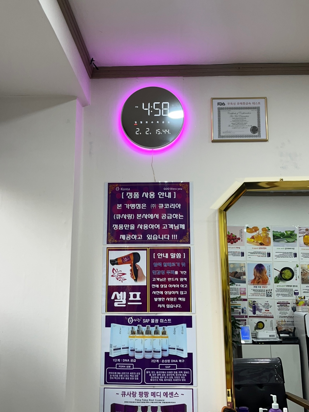 큐사랑 동구점