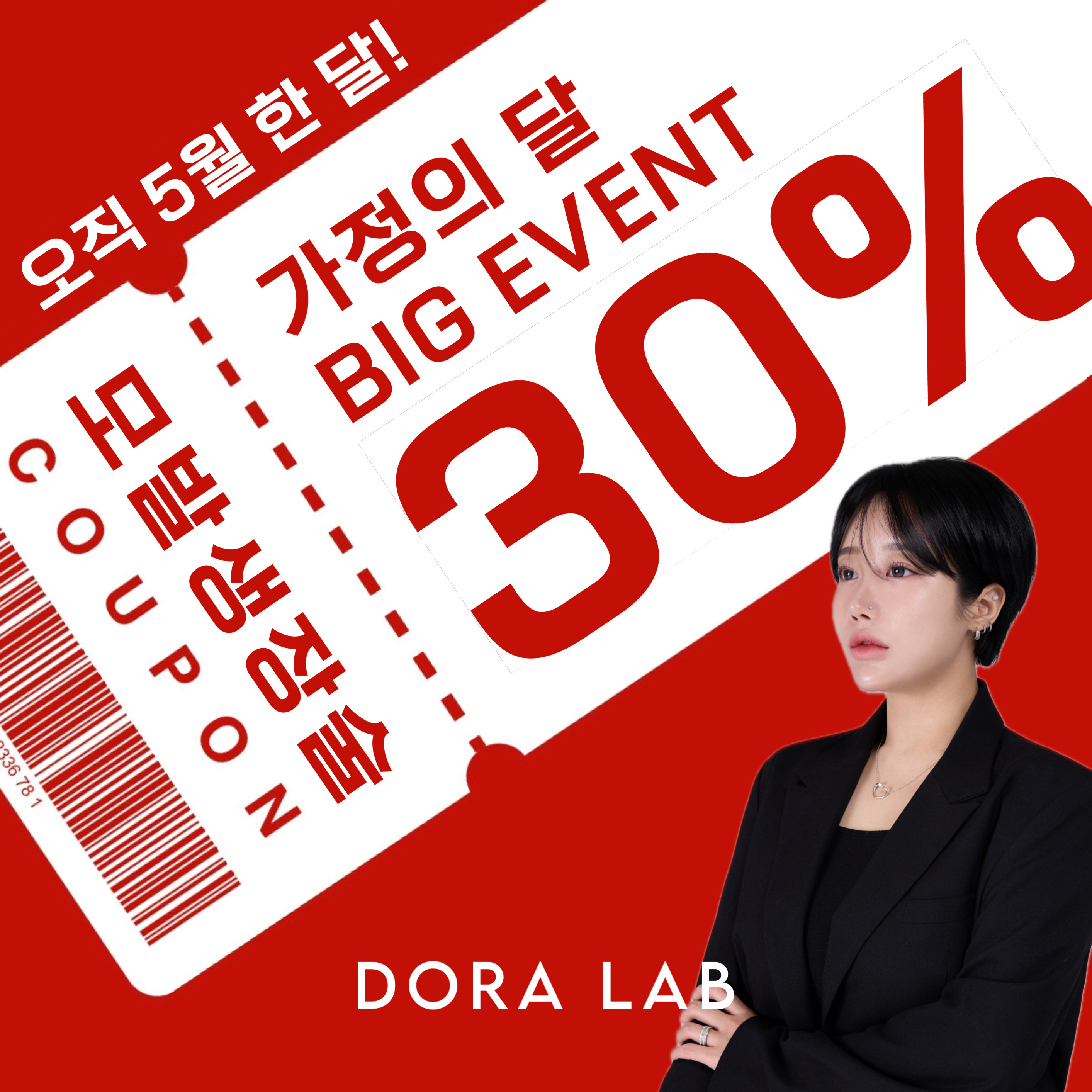 도라랩 두피탈모 모리바이브 대표 이미지