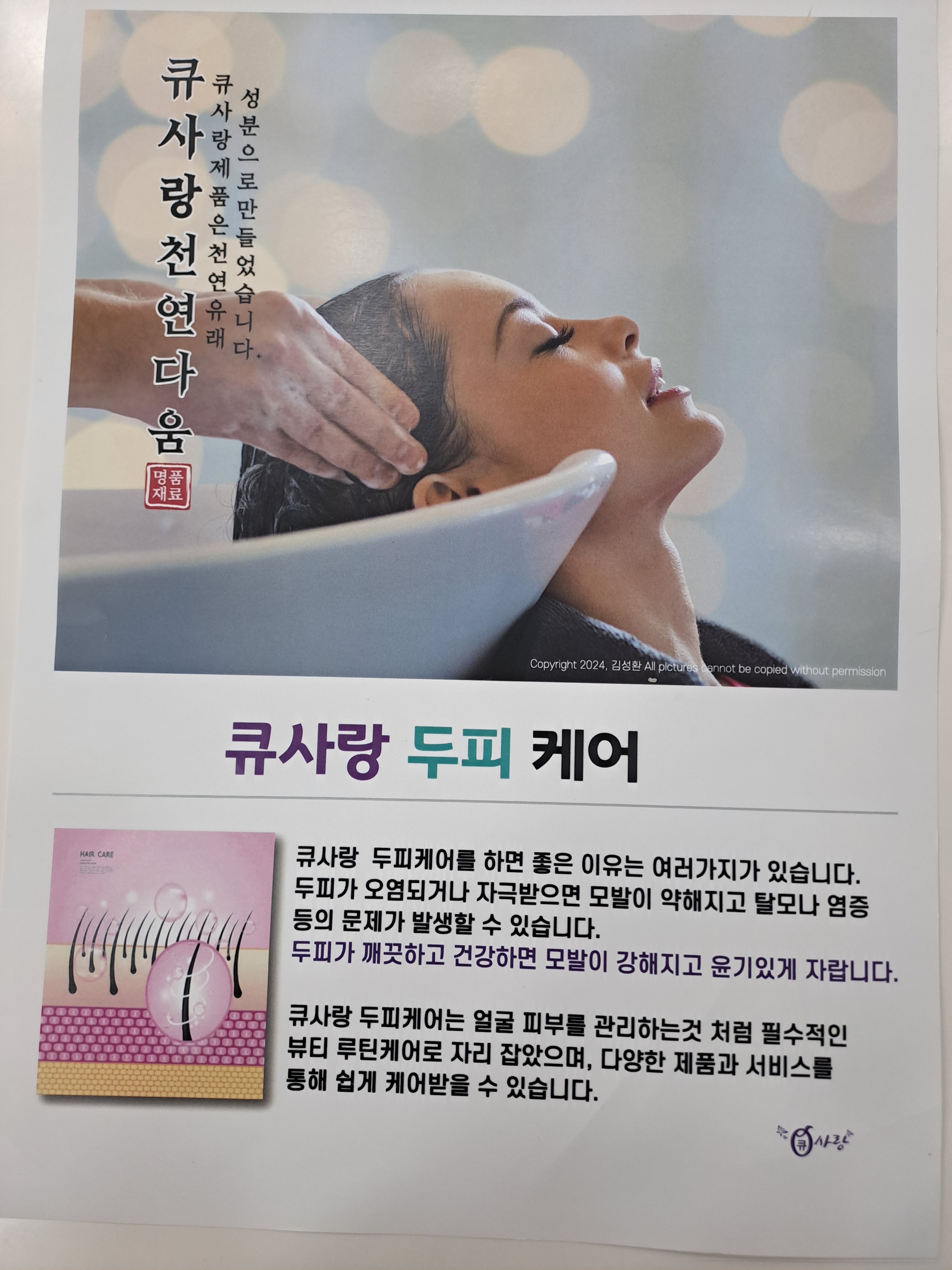 큐사랑 일산호수공원점