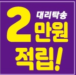 서울대리운전그룹