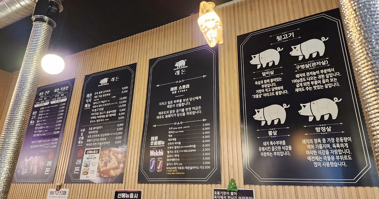 래돈 영등포점