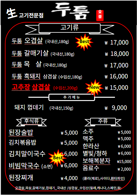 두툼