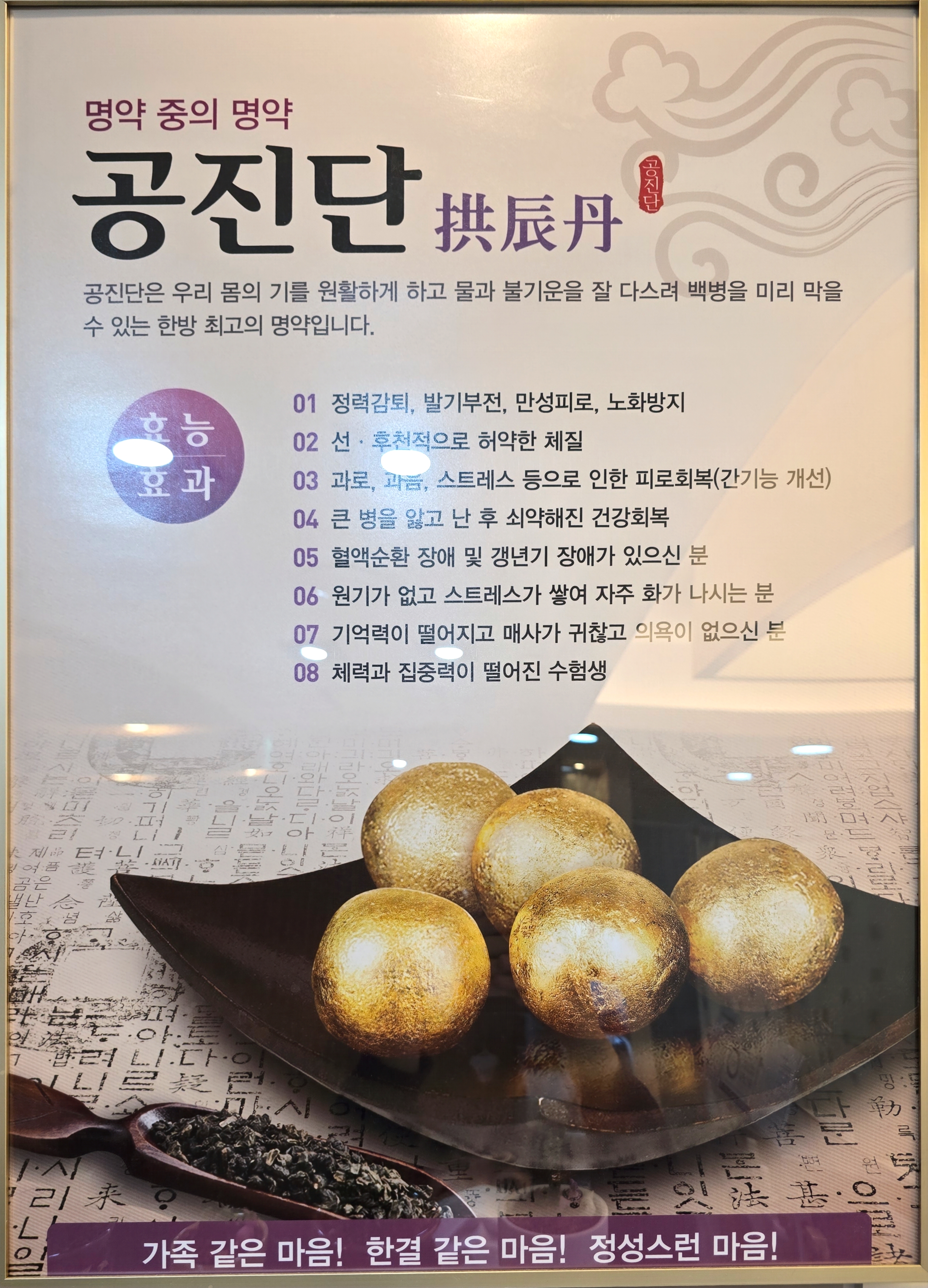 밝은빛한의원