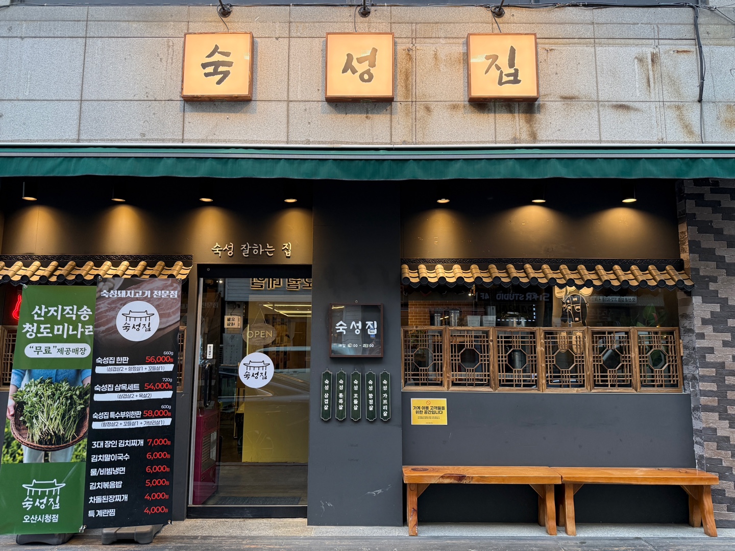 숙성집 오산시청점 내부 또는 관련 모습