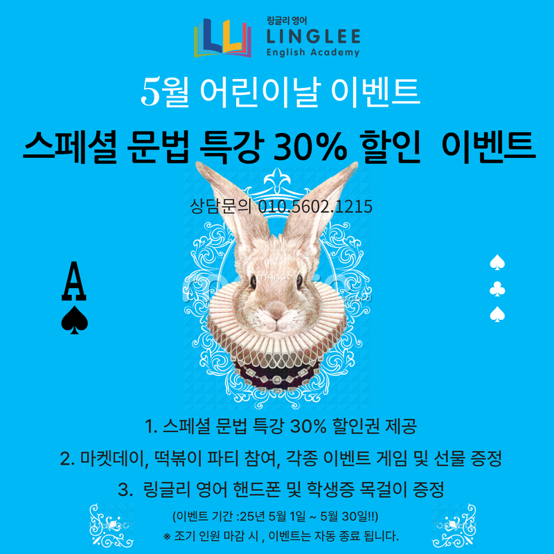 링글리영어아카데미영어교습소