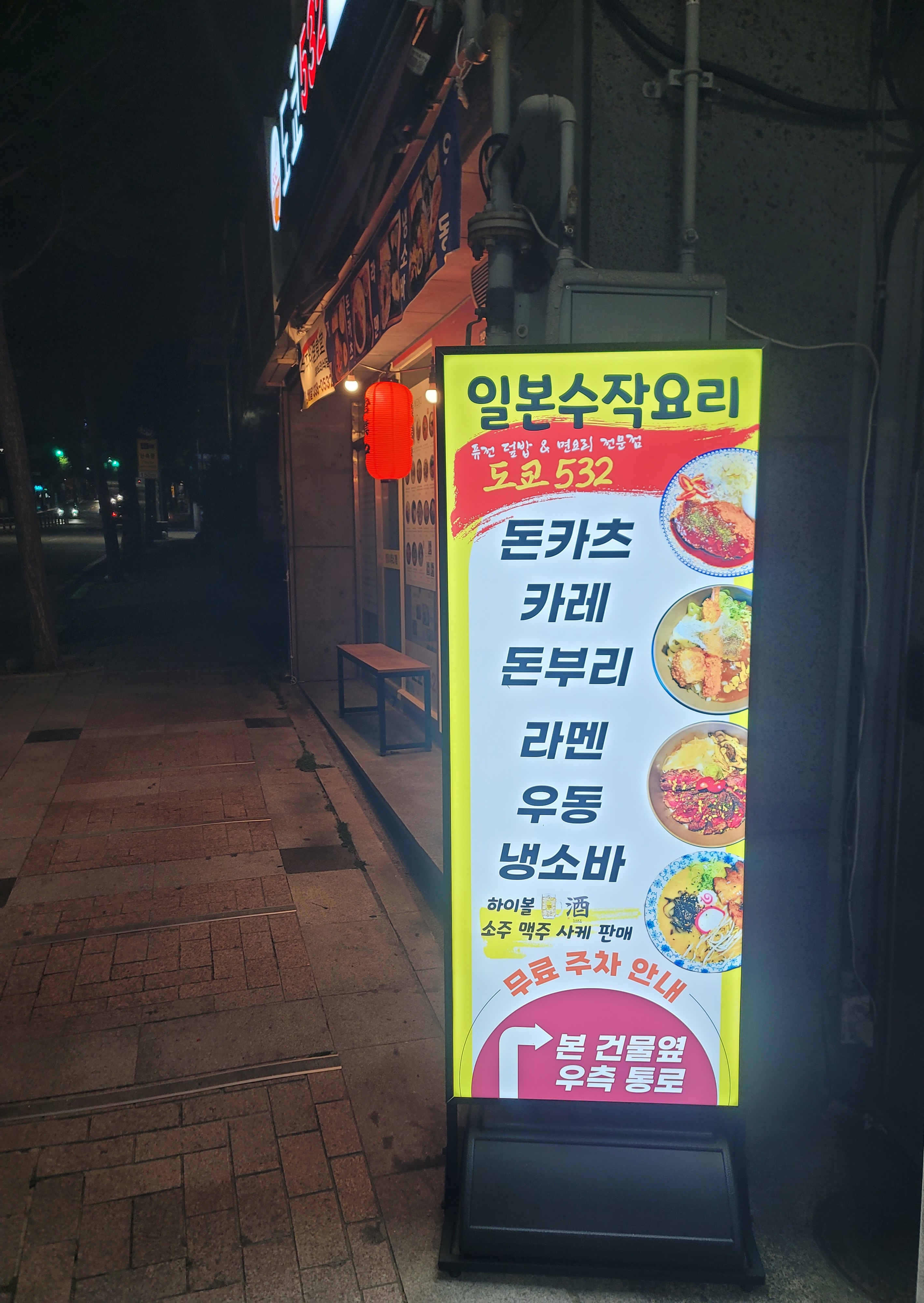 도쿄532 대표 이미지