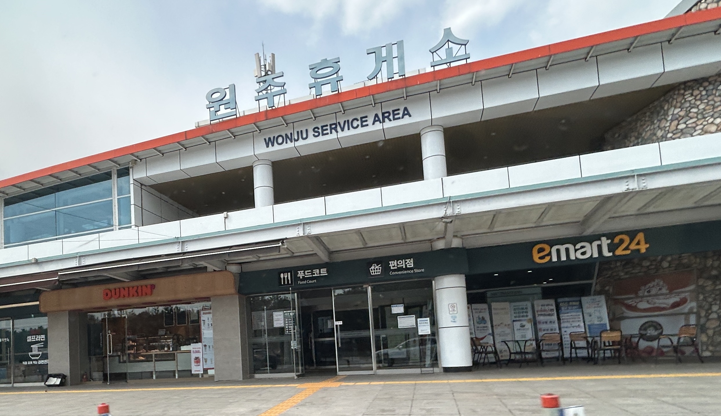 원주(부산방향)휴게소 푸드코트