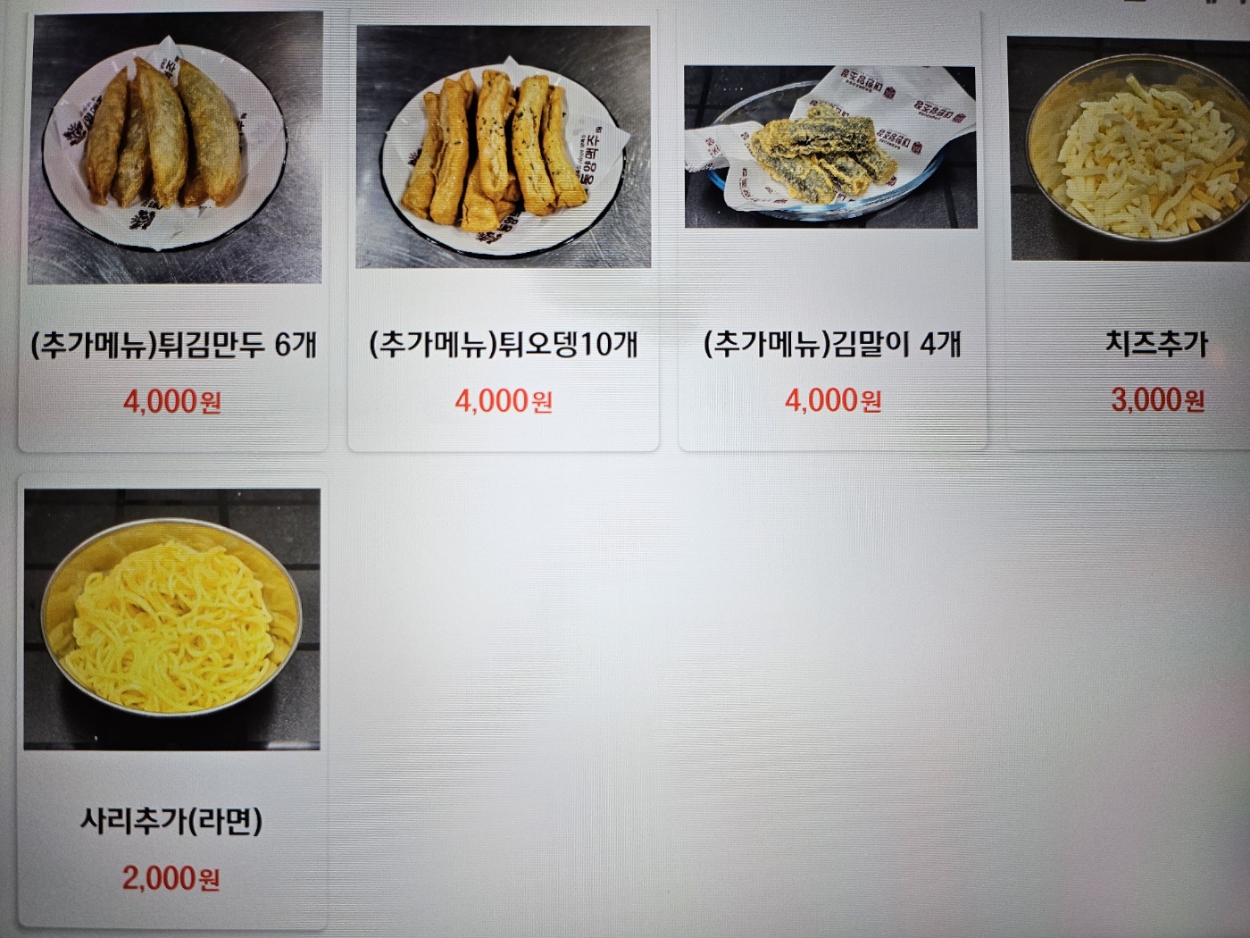 동양맥주 대구서변점