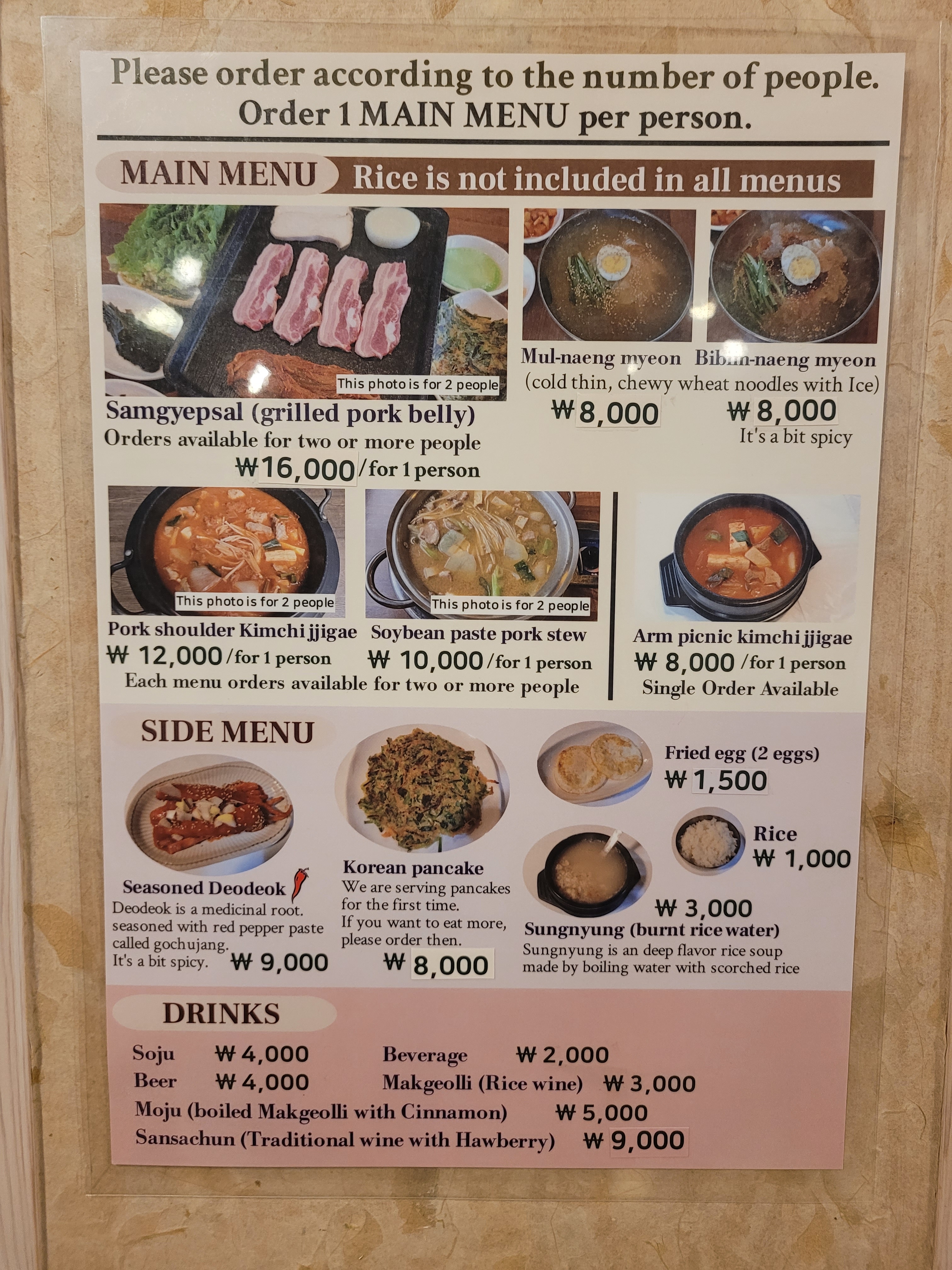 교동사랑