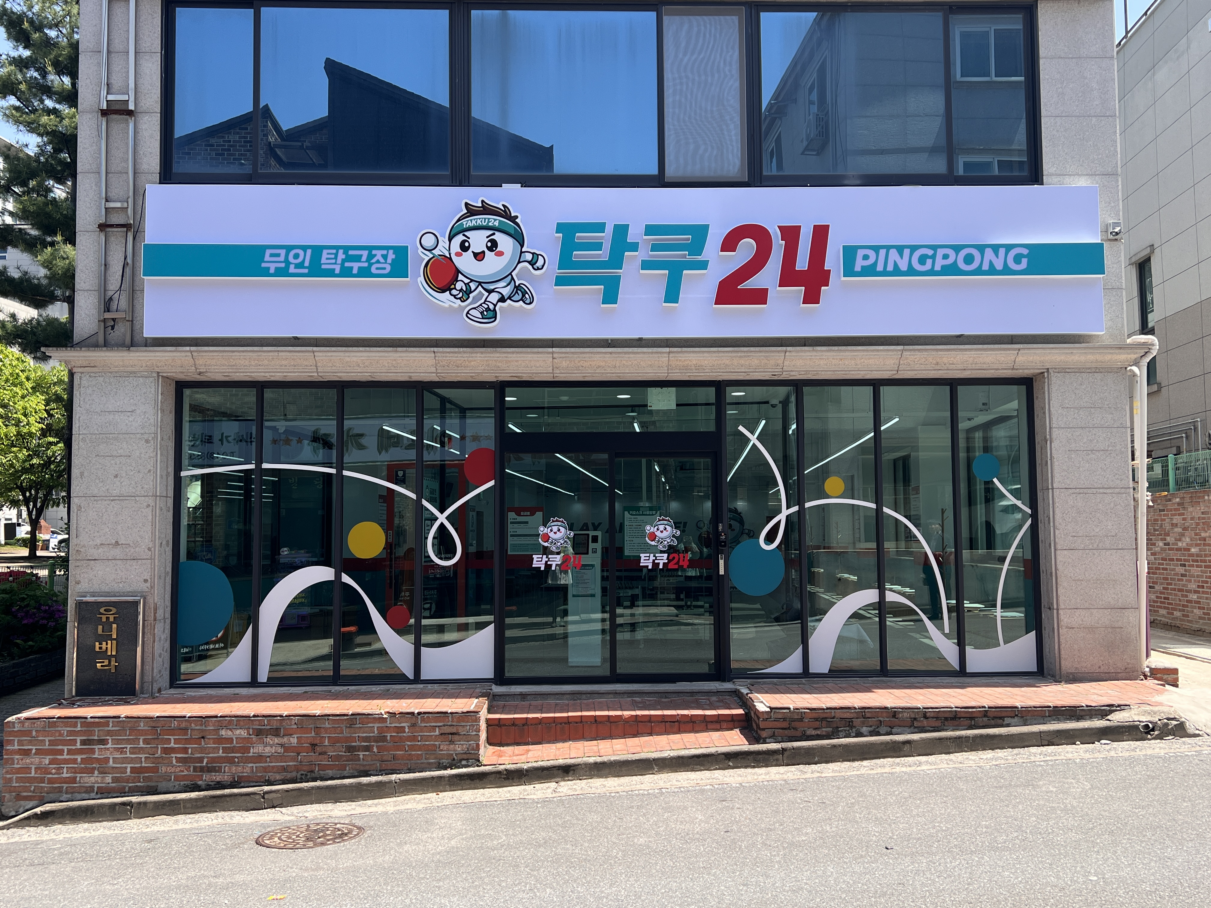 탁쿠24