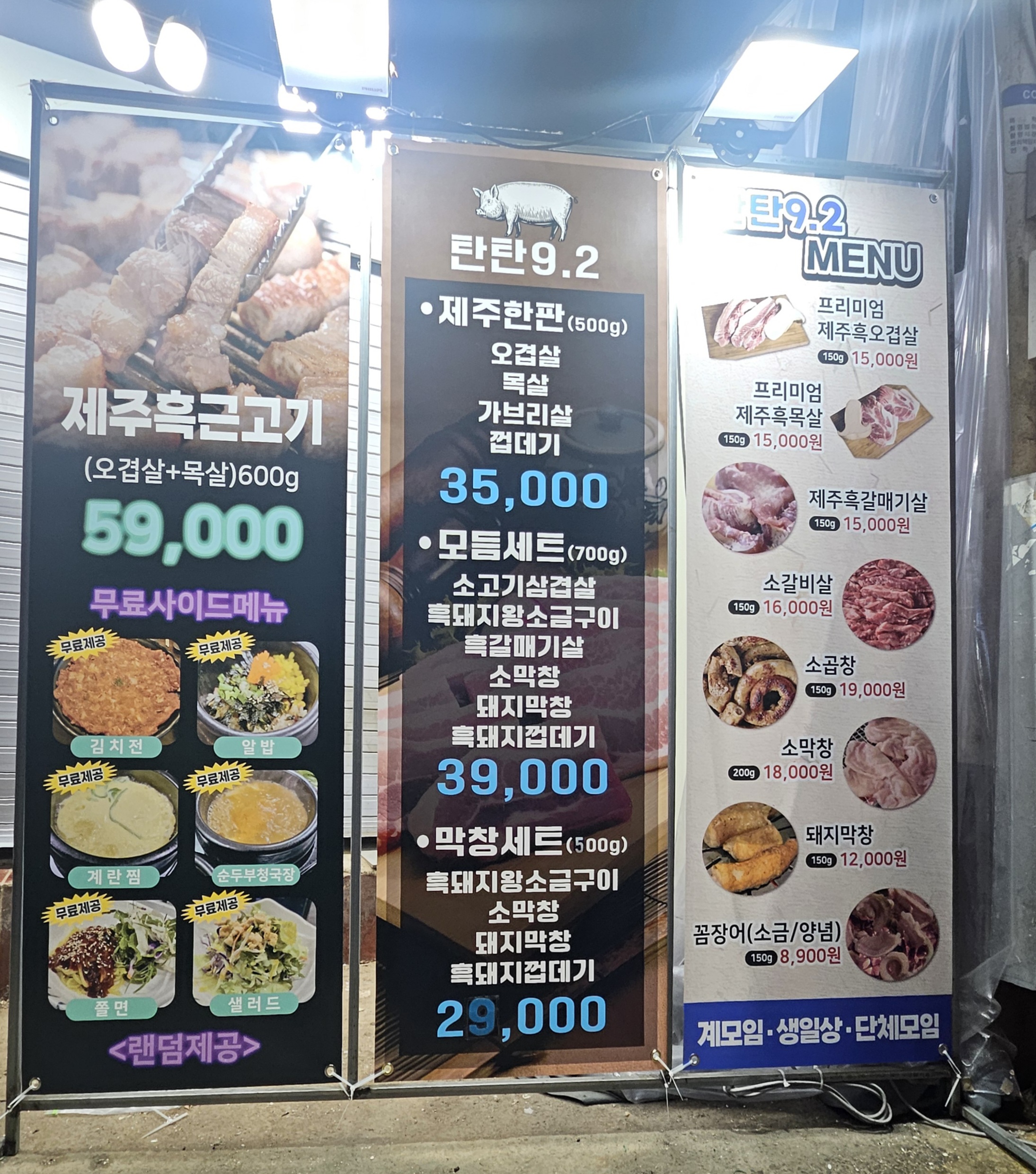 탄탄92 대표 이미지