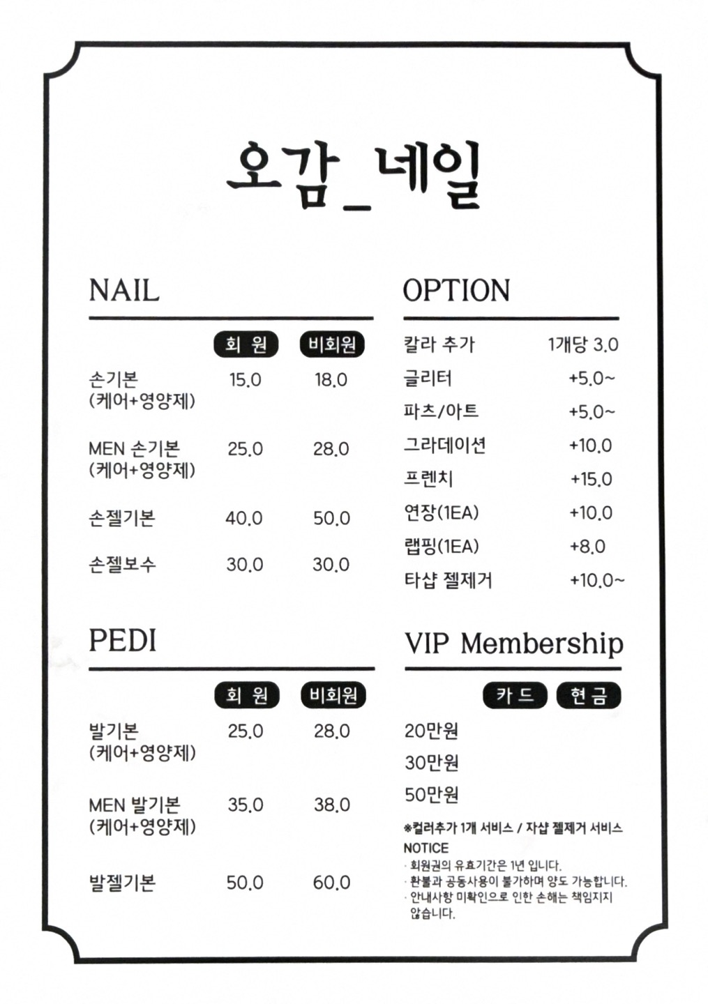 닥터아이티엔 오감네일