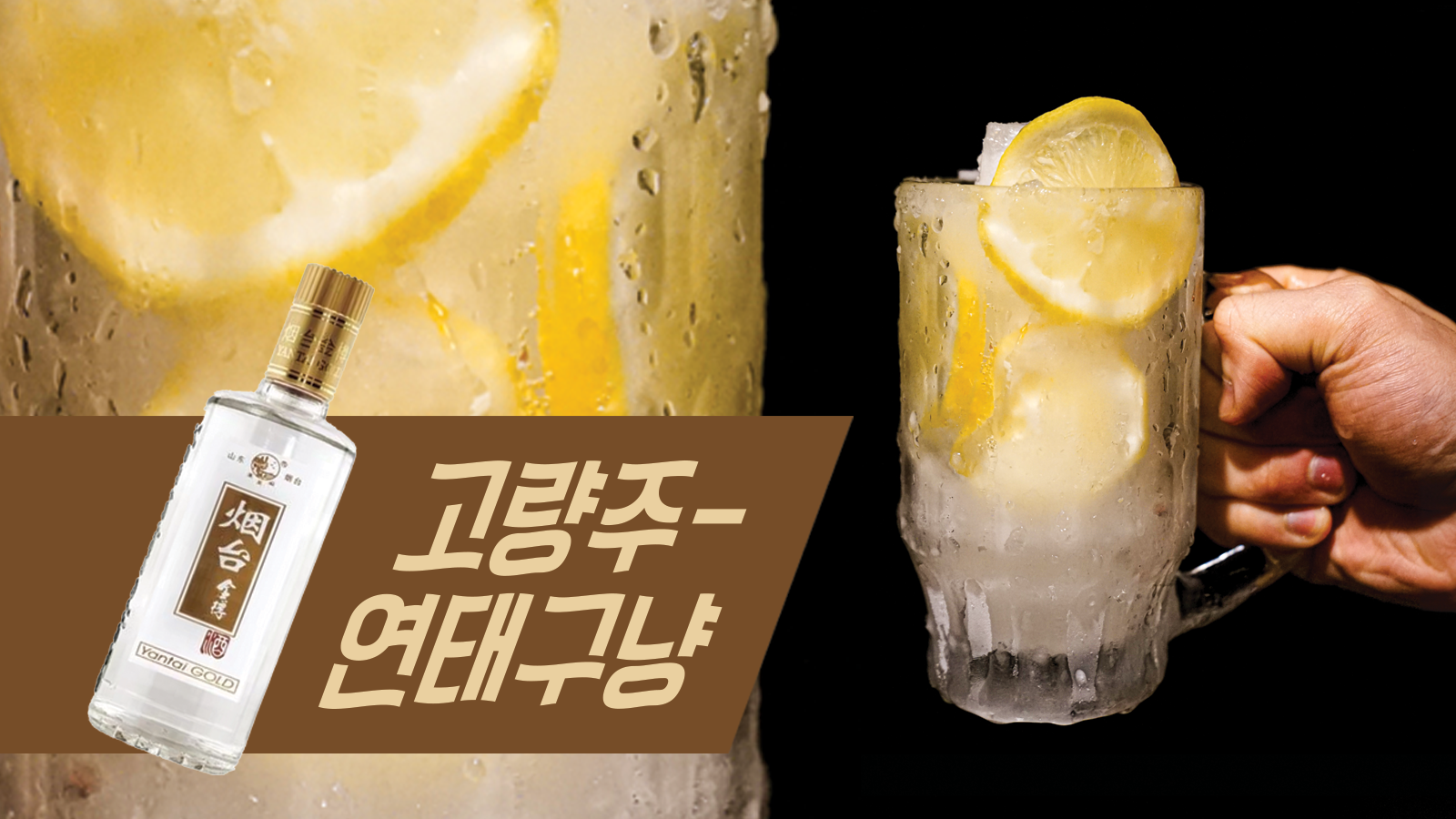 (과냉각)밀탄볼