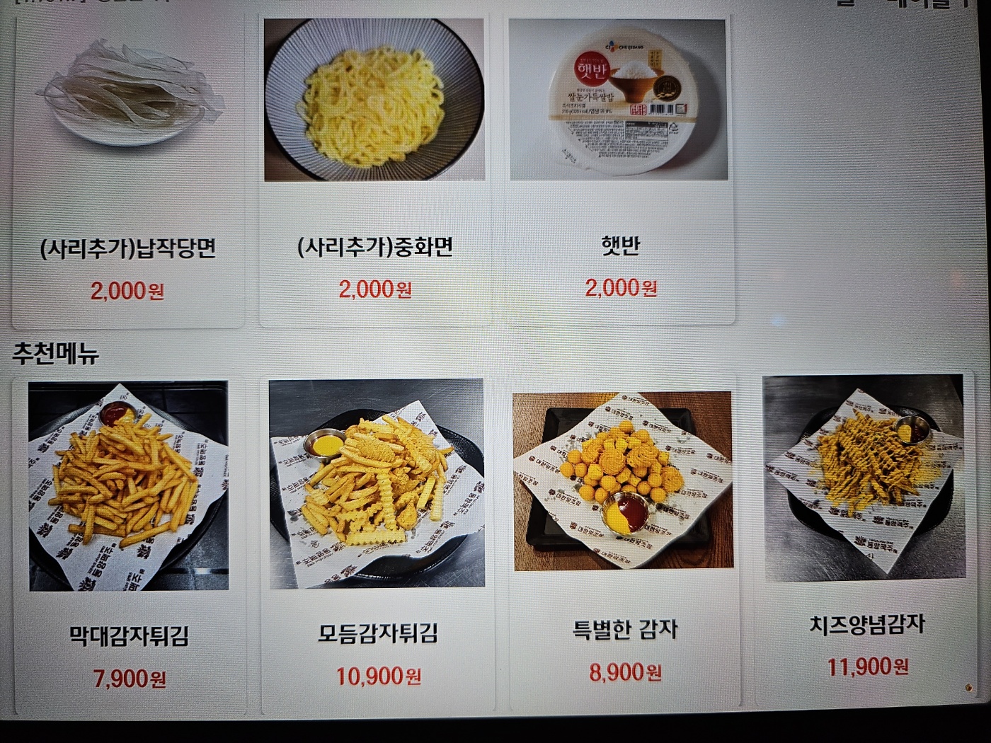 동양맥주 대구서변점