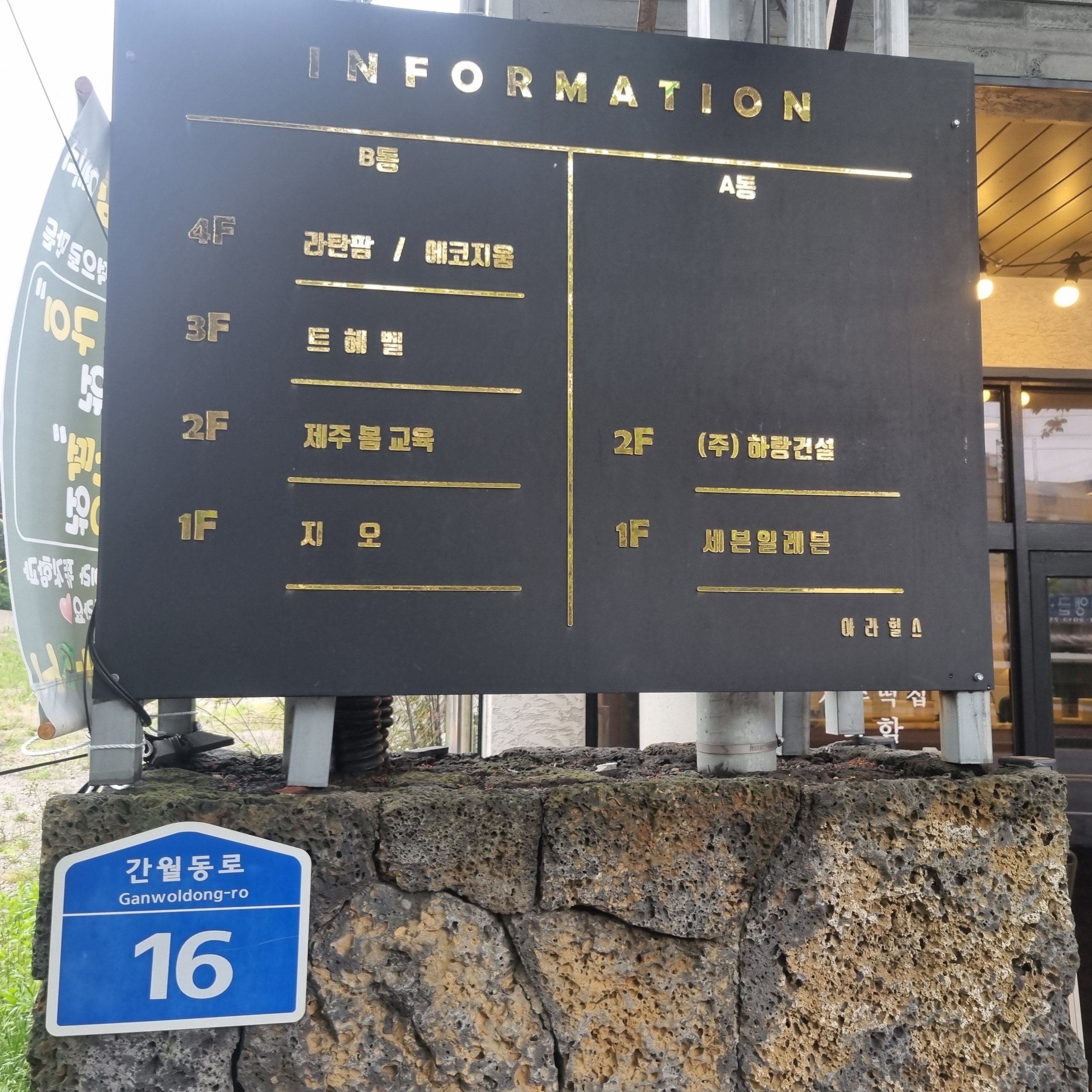하랑건설