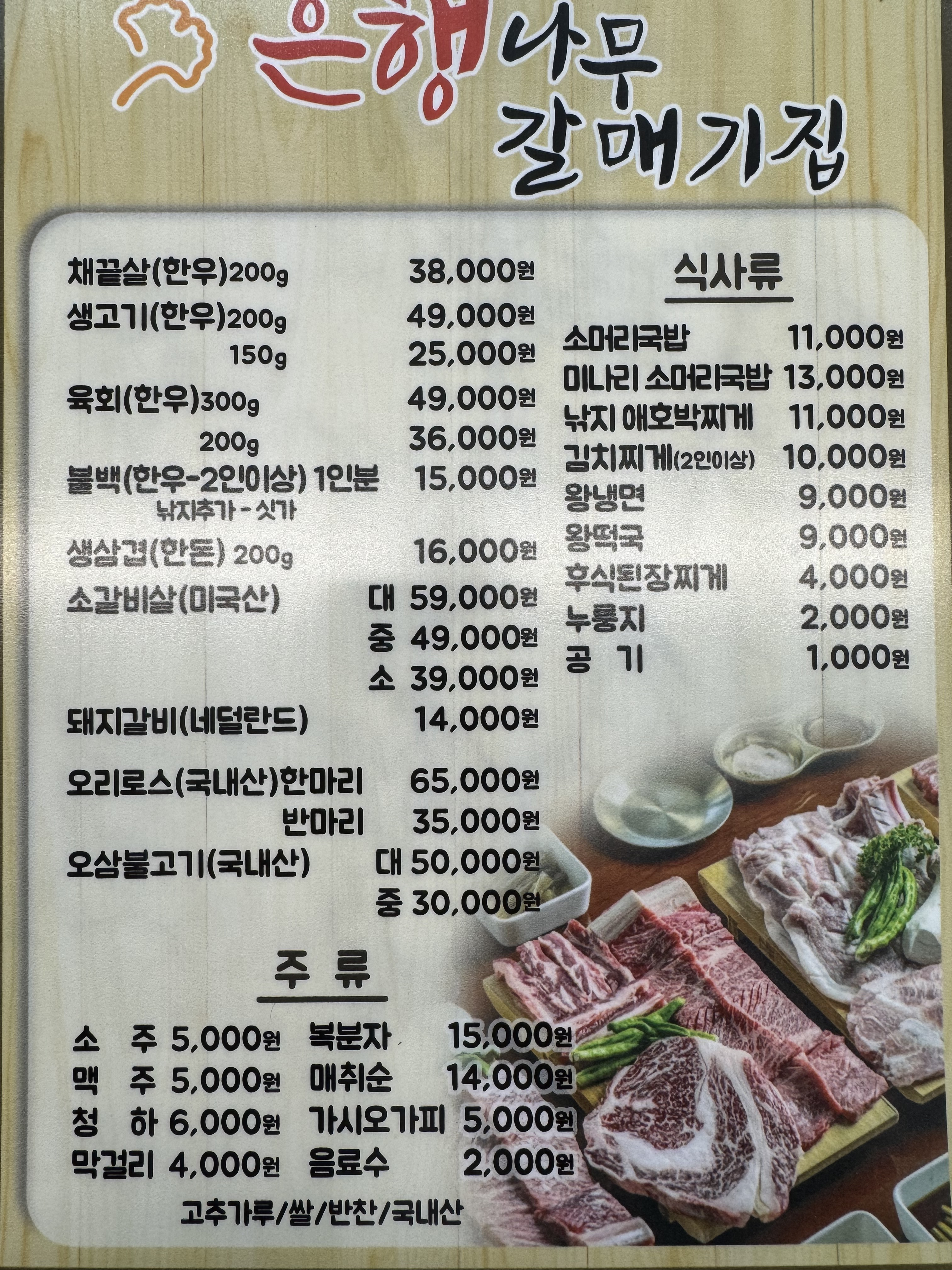 은행나무갈매기