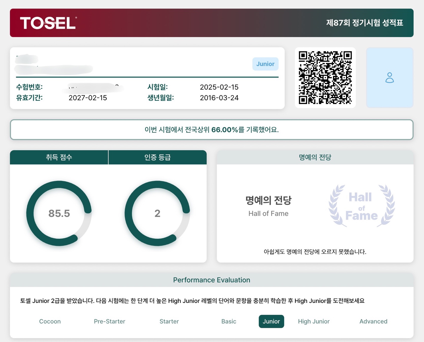 L&S영어학원