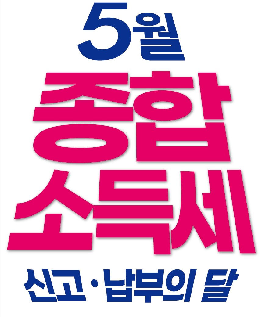 상속증여양도 세무회계사무소 윤진 이미지