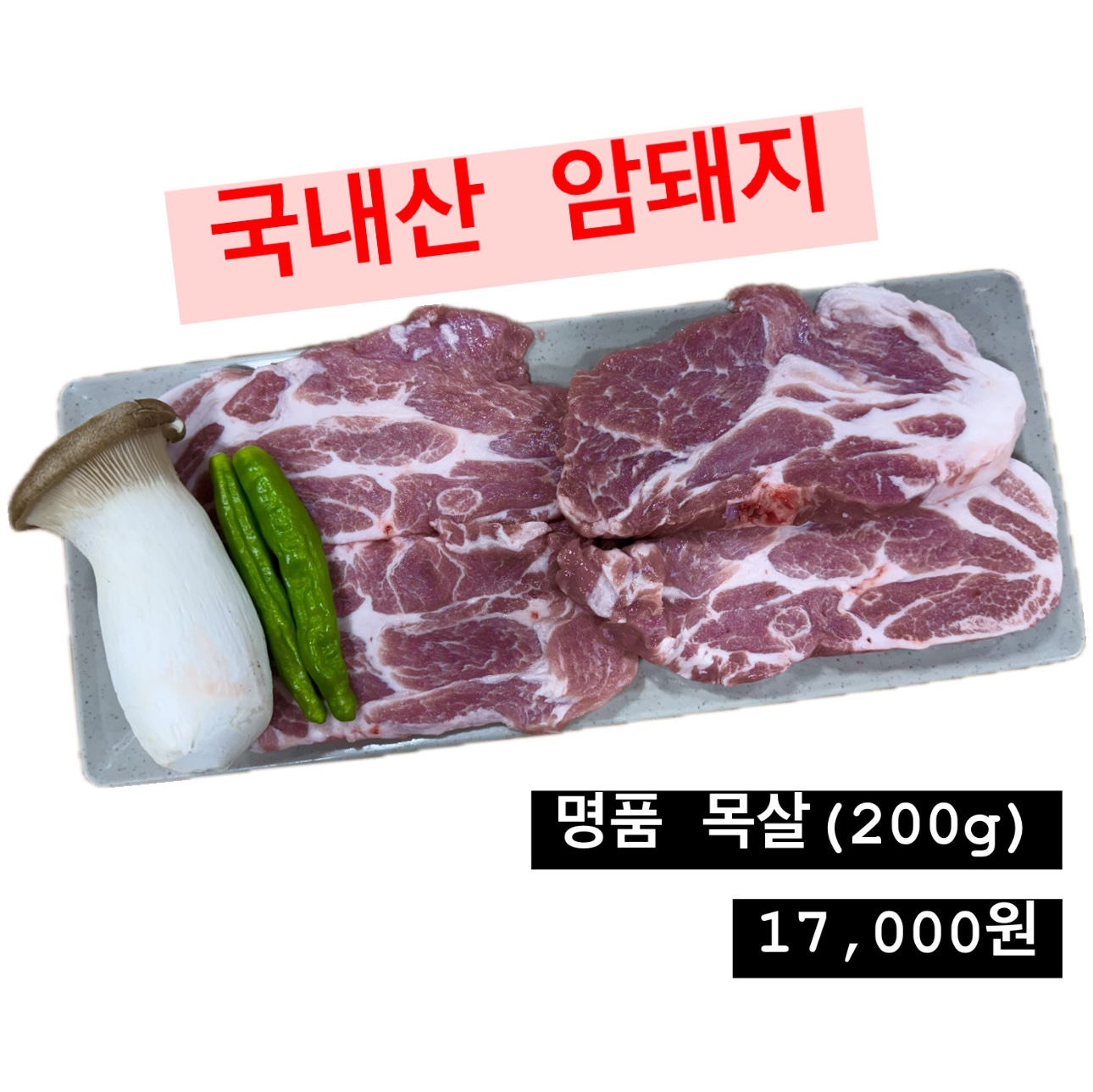 창현상회 : 창현삼겹살