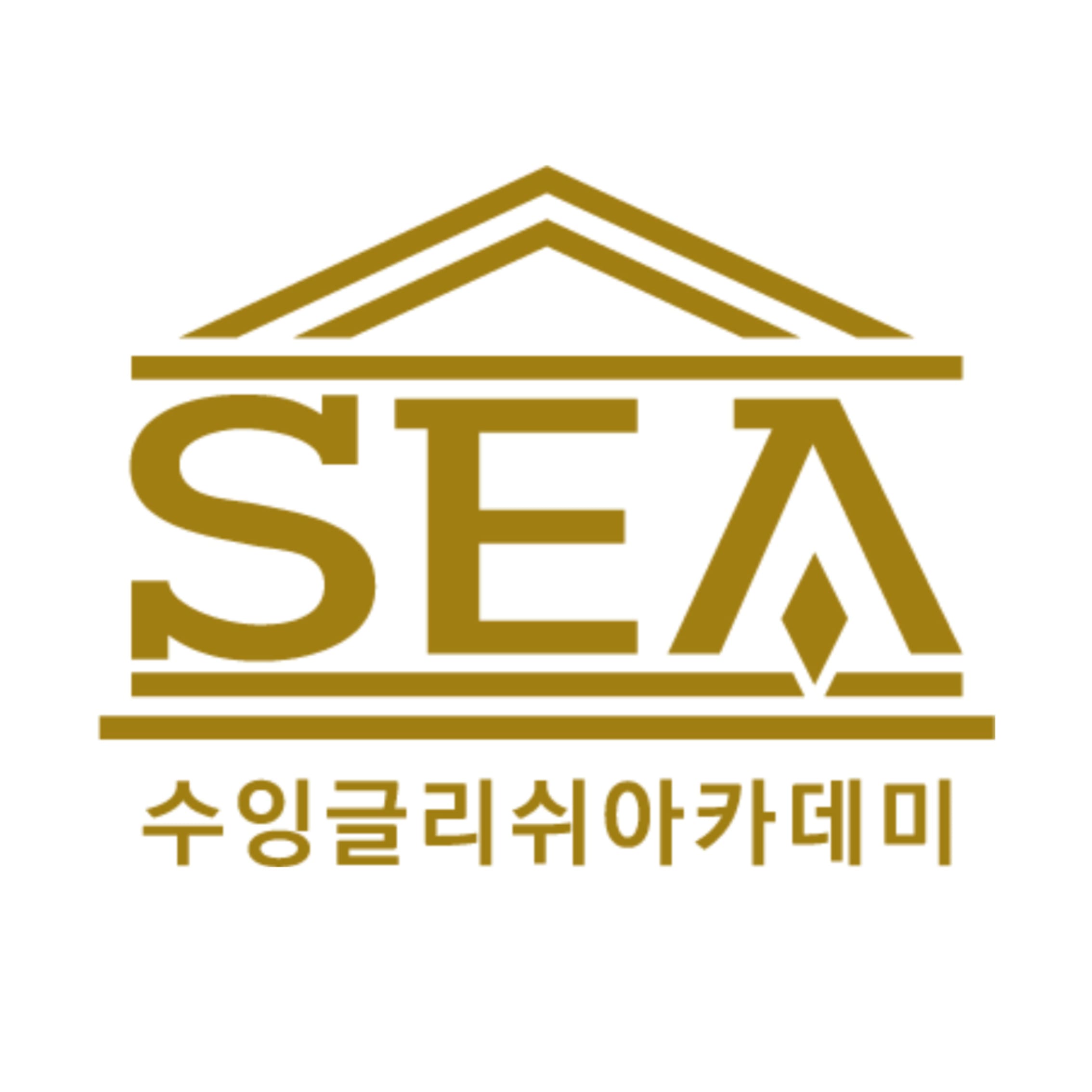 수잉글리쉬아카데미