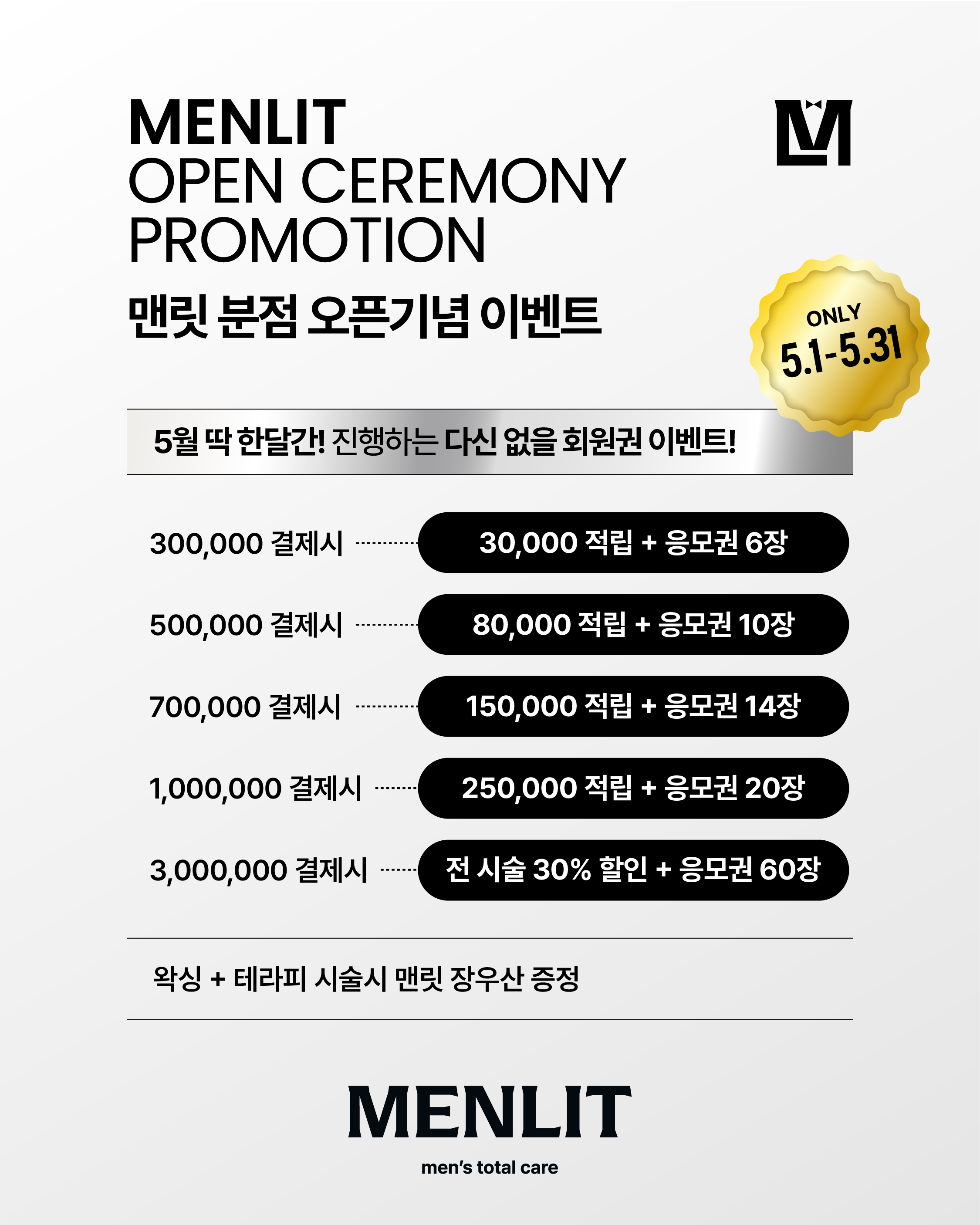맨릿 독산본점 대표 이미지
