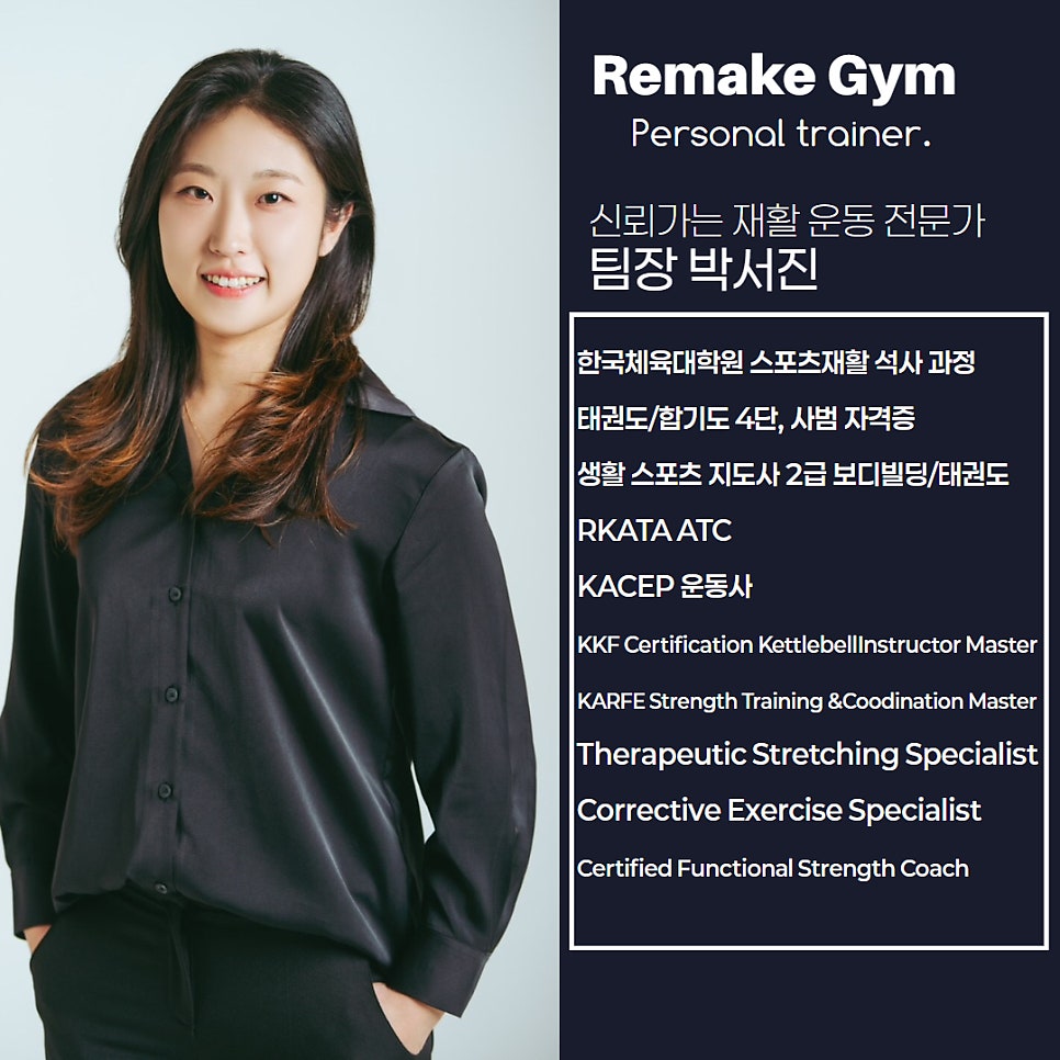 리메이크짐PT 왕십리점 내부 또는 관련 모습
