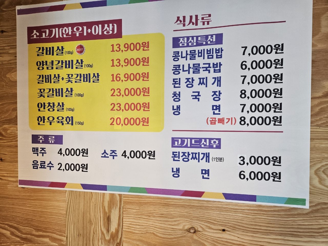 가야한우갈비살