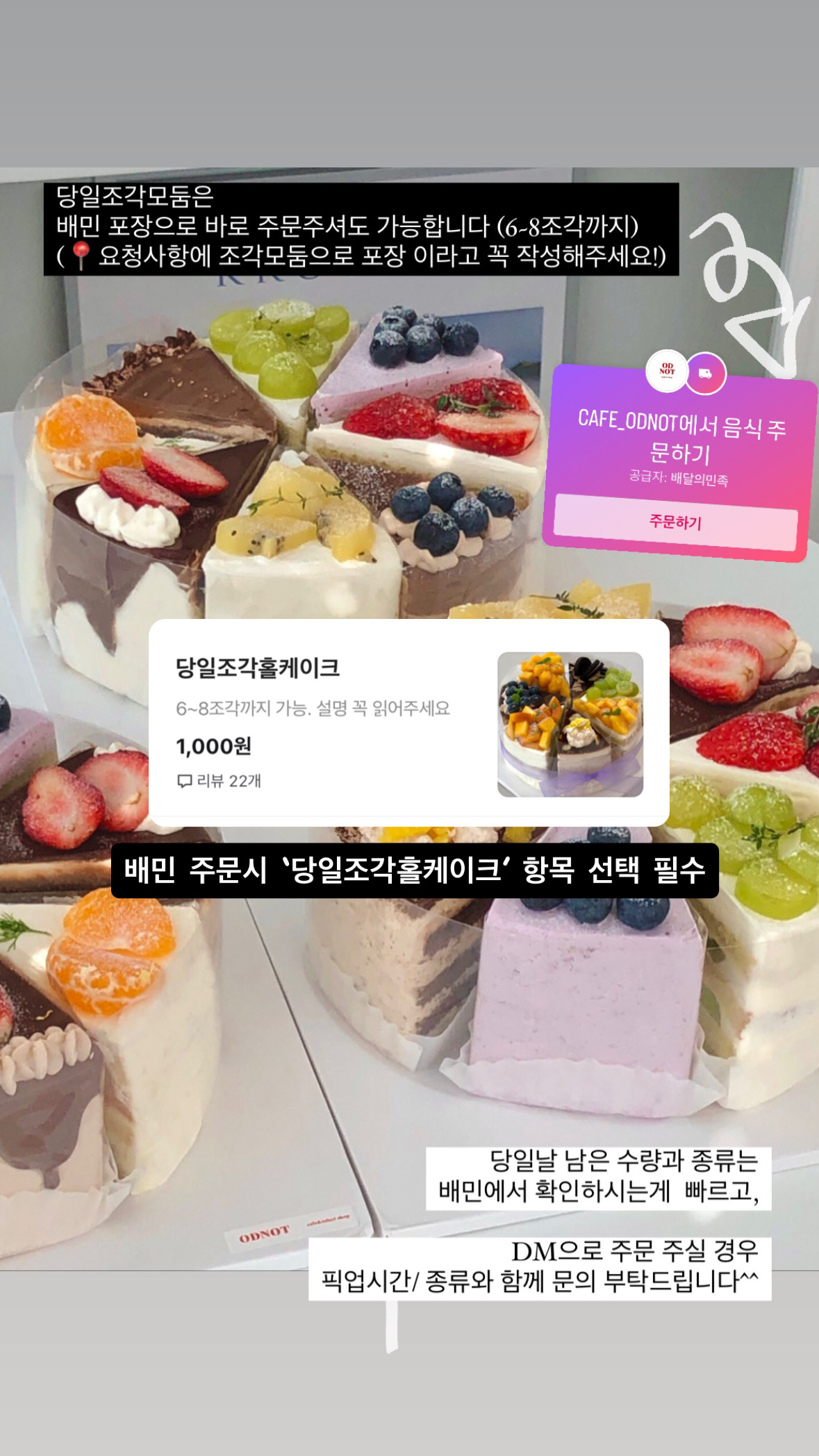 케이크카페&소품샵 오드낫