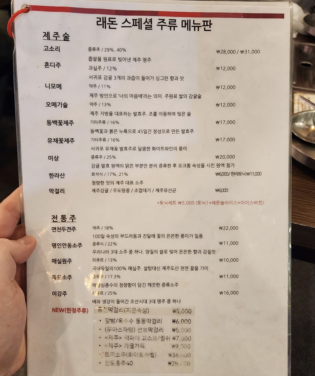 래돈 영등포점