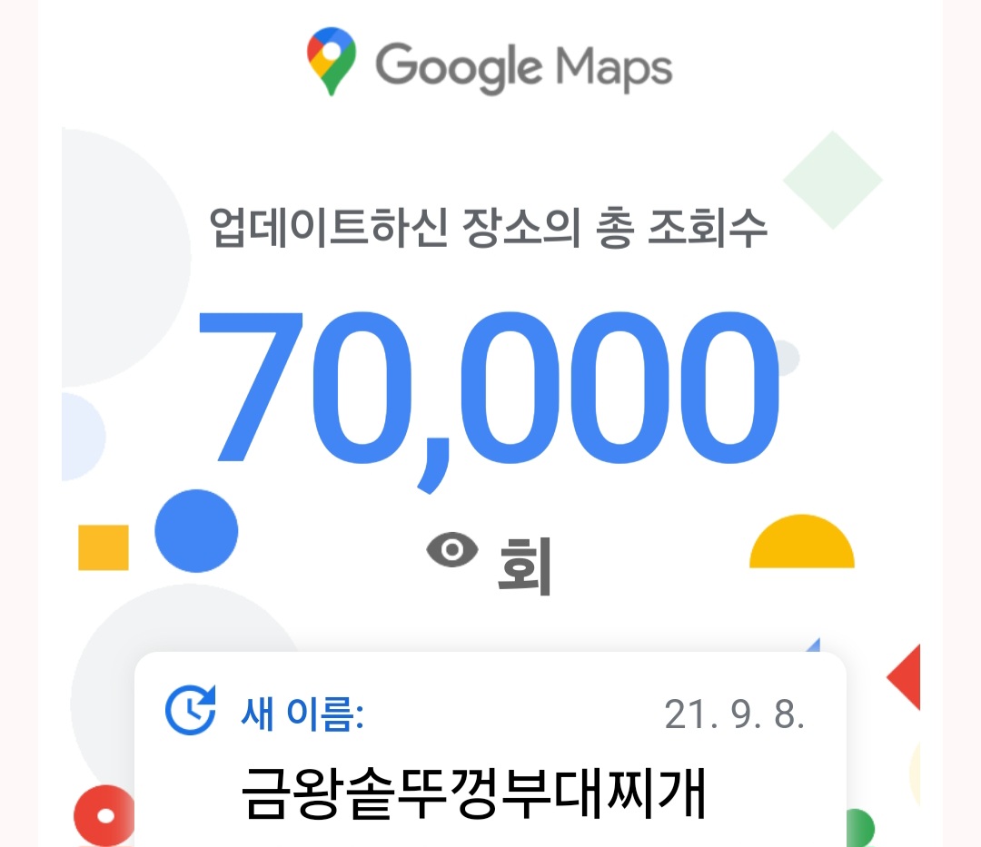 금왕솥뚜껑부대찌개삼겹살