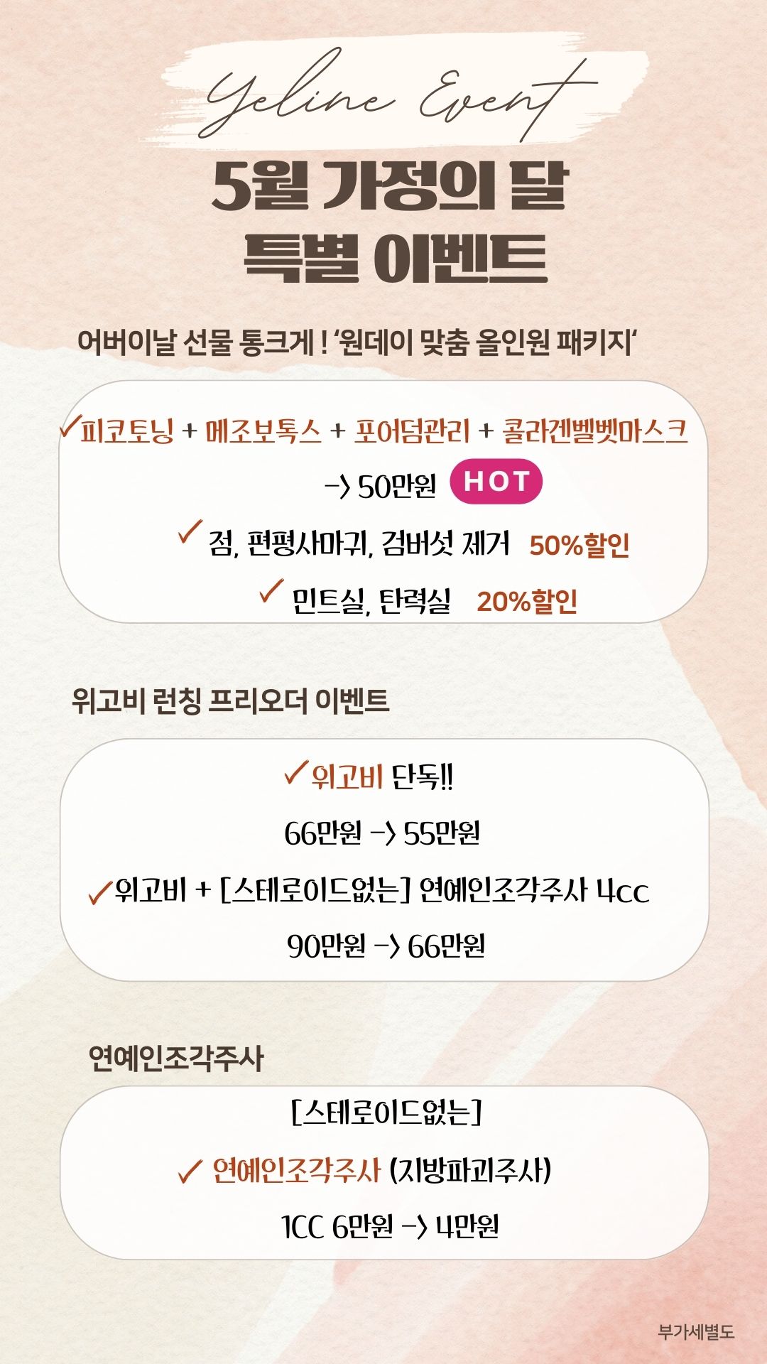 예라인의원 분당 대표 이미지