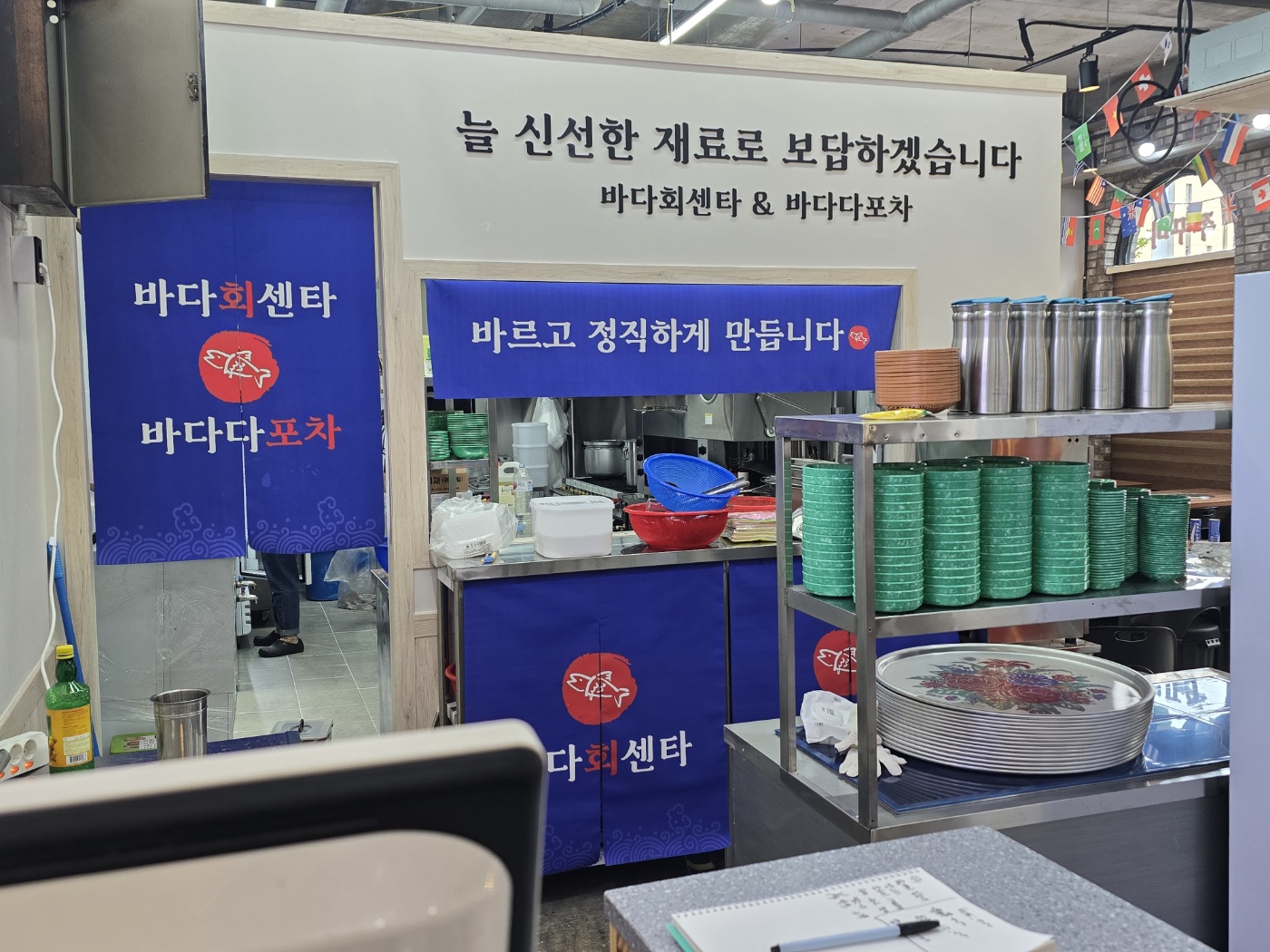 바다 회센터 바다다 포차