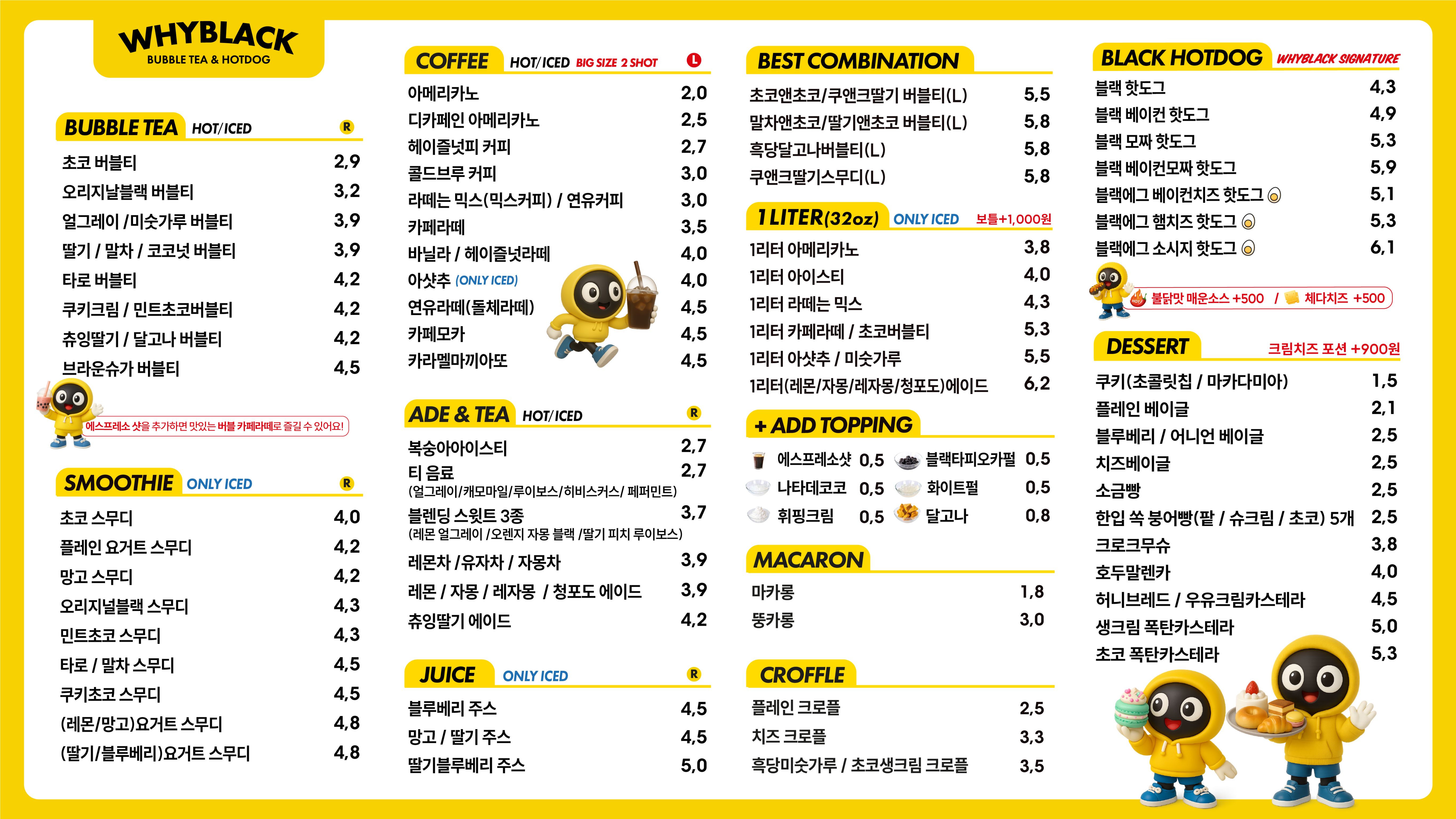 와이블랙 본오동점