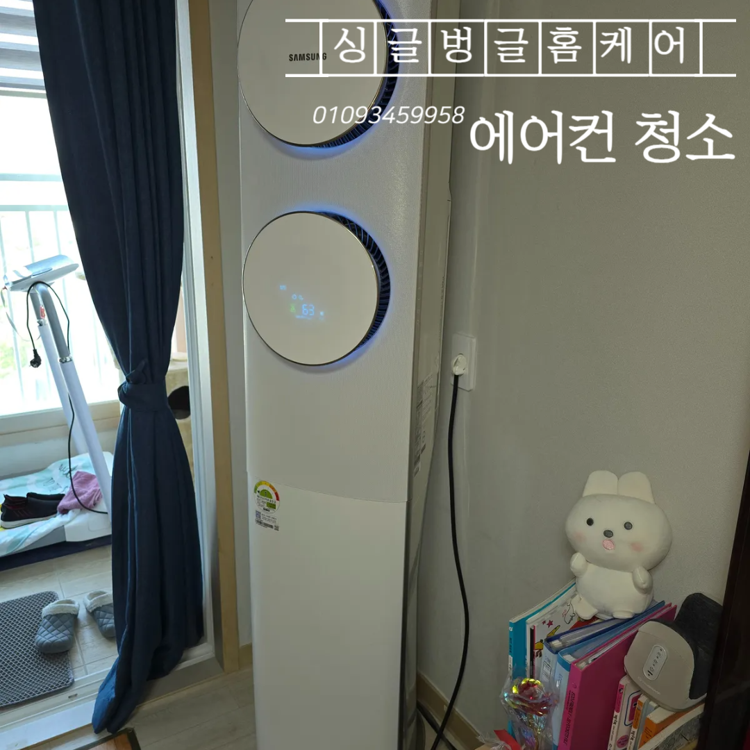 싱글벙글홈케어 대표 이미지