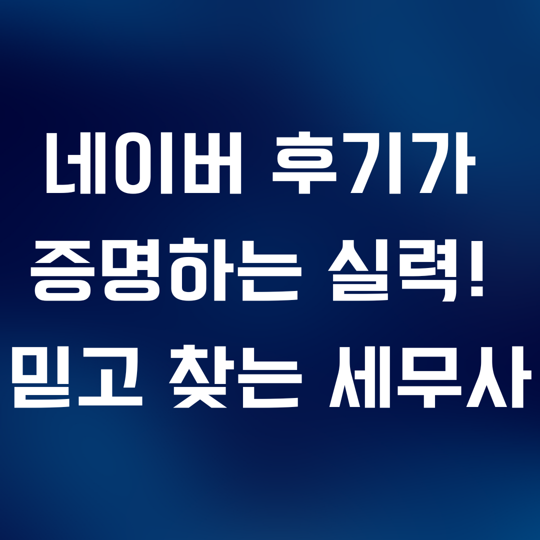 세무법인울림 중앙지점