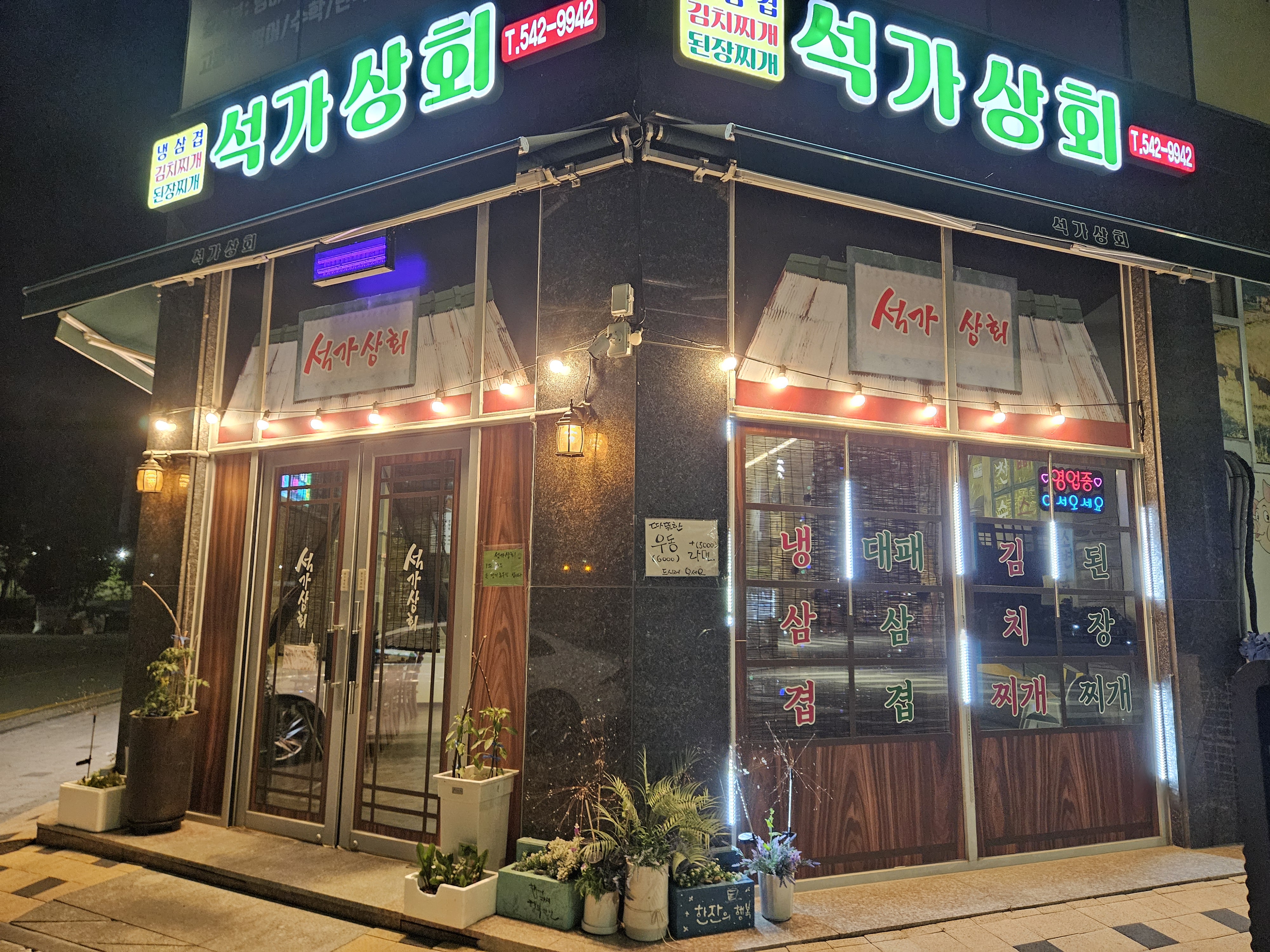 석가상회